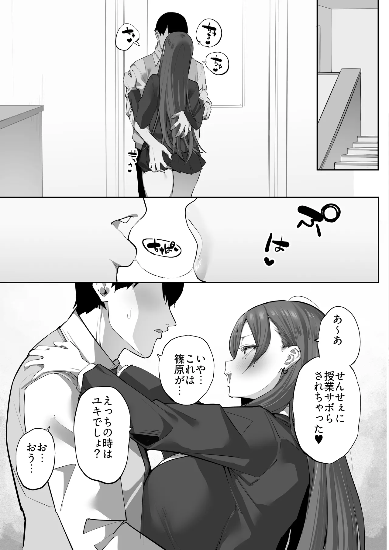 教え子のギャルを買う 이미지 번호 54