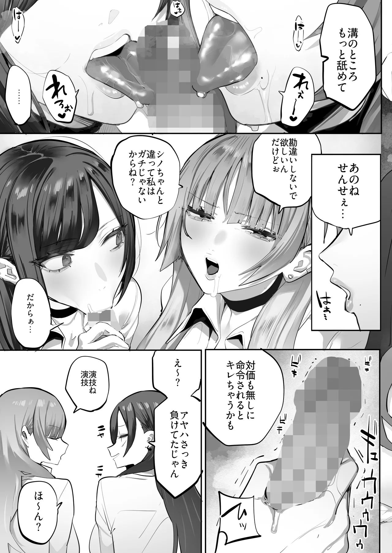 教え子のギャルを買う 이미지 번호 86