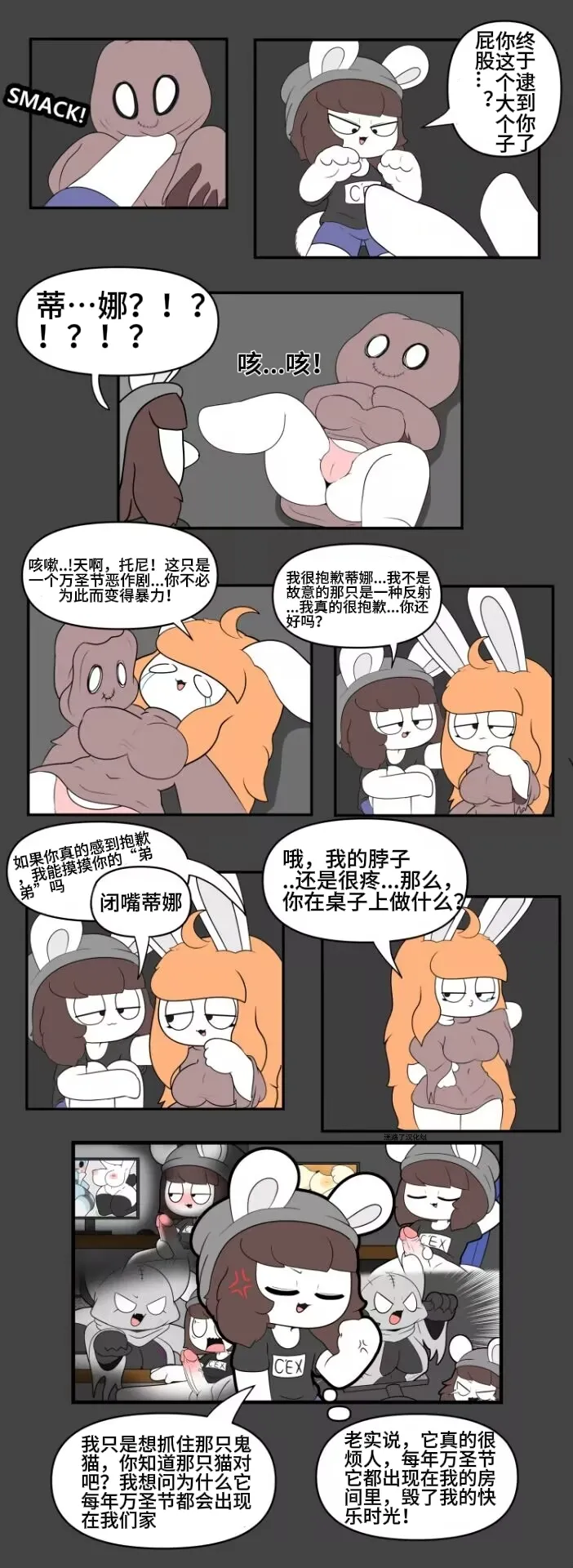 Artist - TonyToran｜散篇漫画图像合集【迷路了汉化组】 изображение № 2