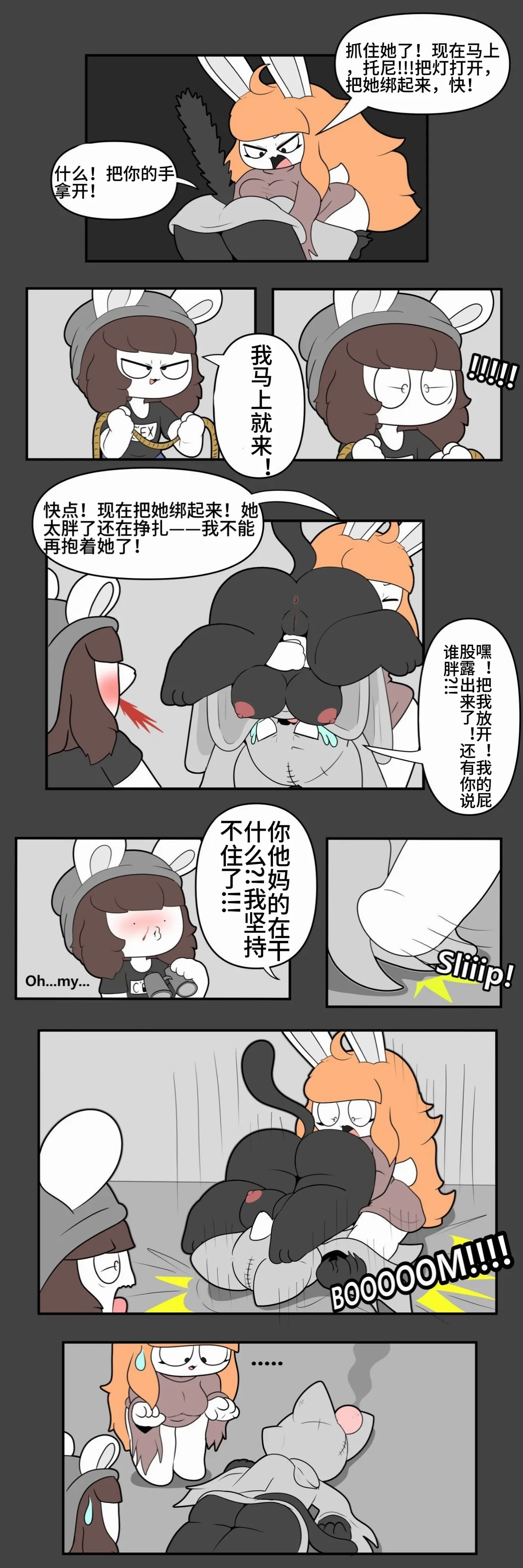 Artist - TonyToran｜散篇漫画图像合集【迷路了汉化组】 изображение № 4