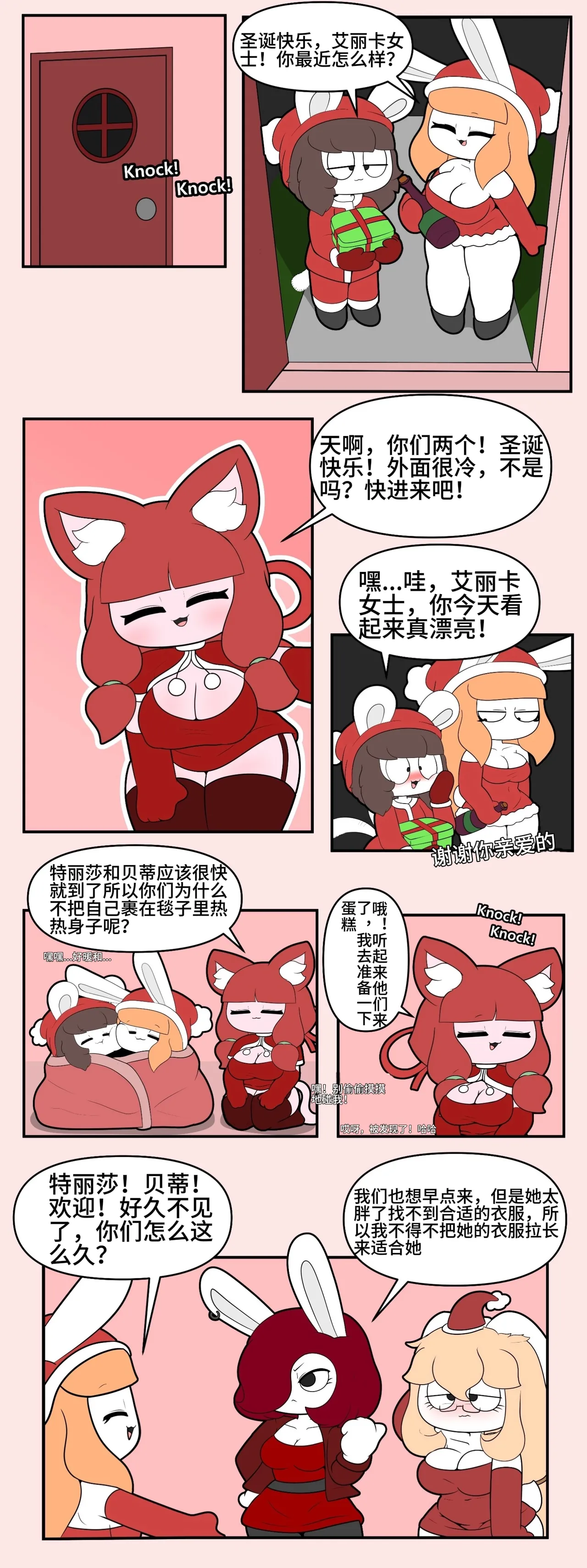Artist - TonyToran｜散篇漫画图像合集【迷路了汉化组】 изображение № 5