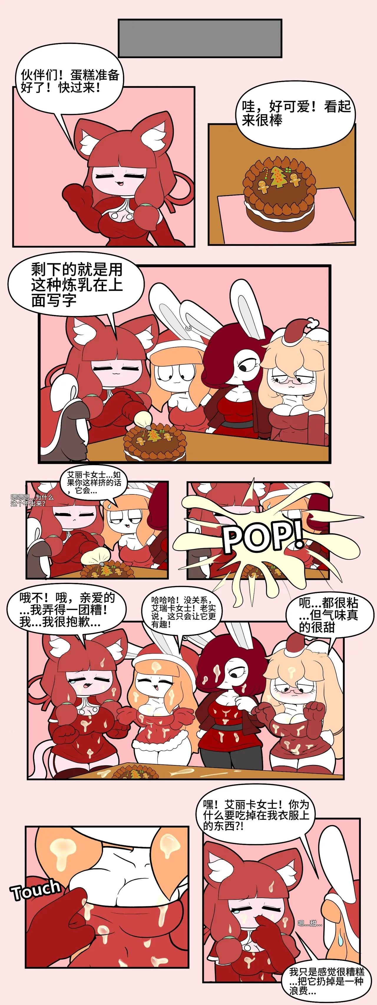 Artist - TonyToran｜散篇漫画图像合集【迷路了汉化组】 изображение № 7