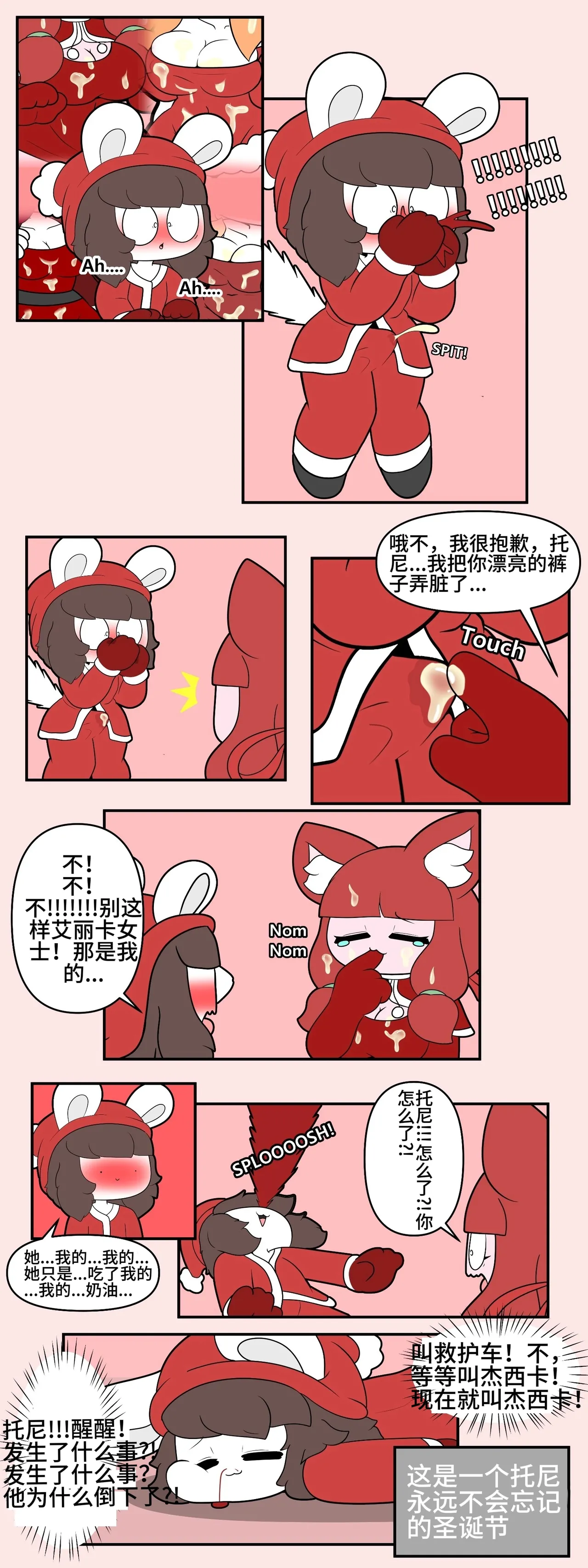 Artist - TonyToran｜散篇漫画图像合集【迷路了汉化组】 изображение № 8