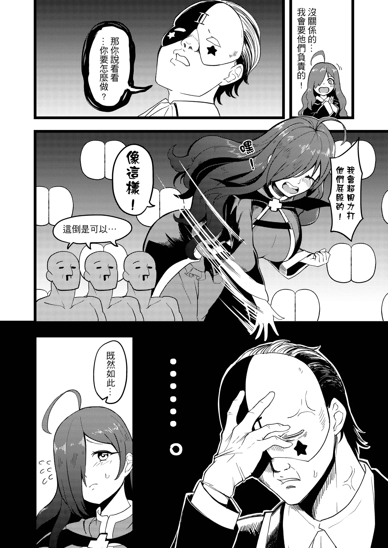 [樹蛙孤逃] 授乳!天然呆維茲能稱媽媽嗎? [Chinese] 이미지 번호 4