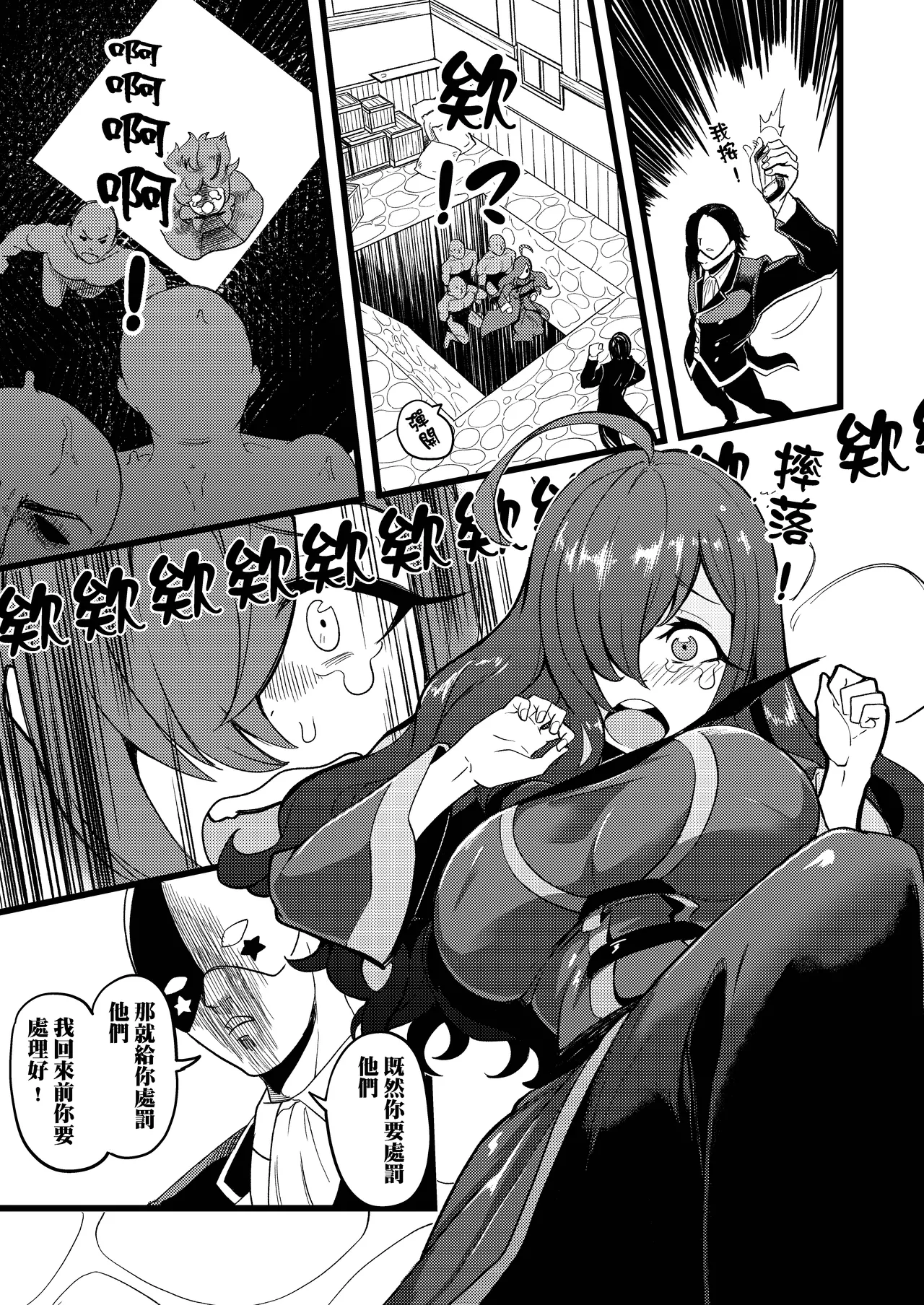 [樹蛙孤逃] 授乳!天然呆維茲能稱媽媽嗎? [Chinese] 이미지 번호 5