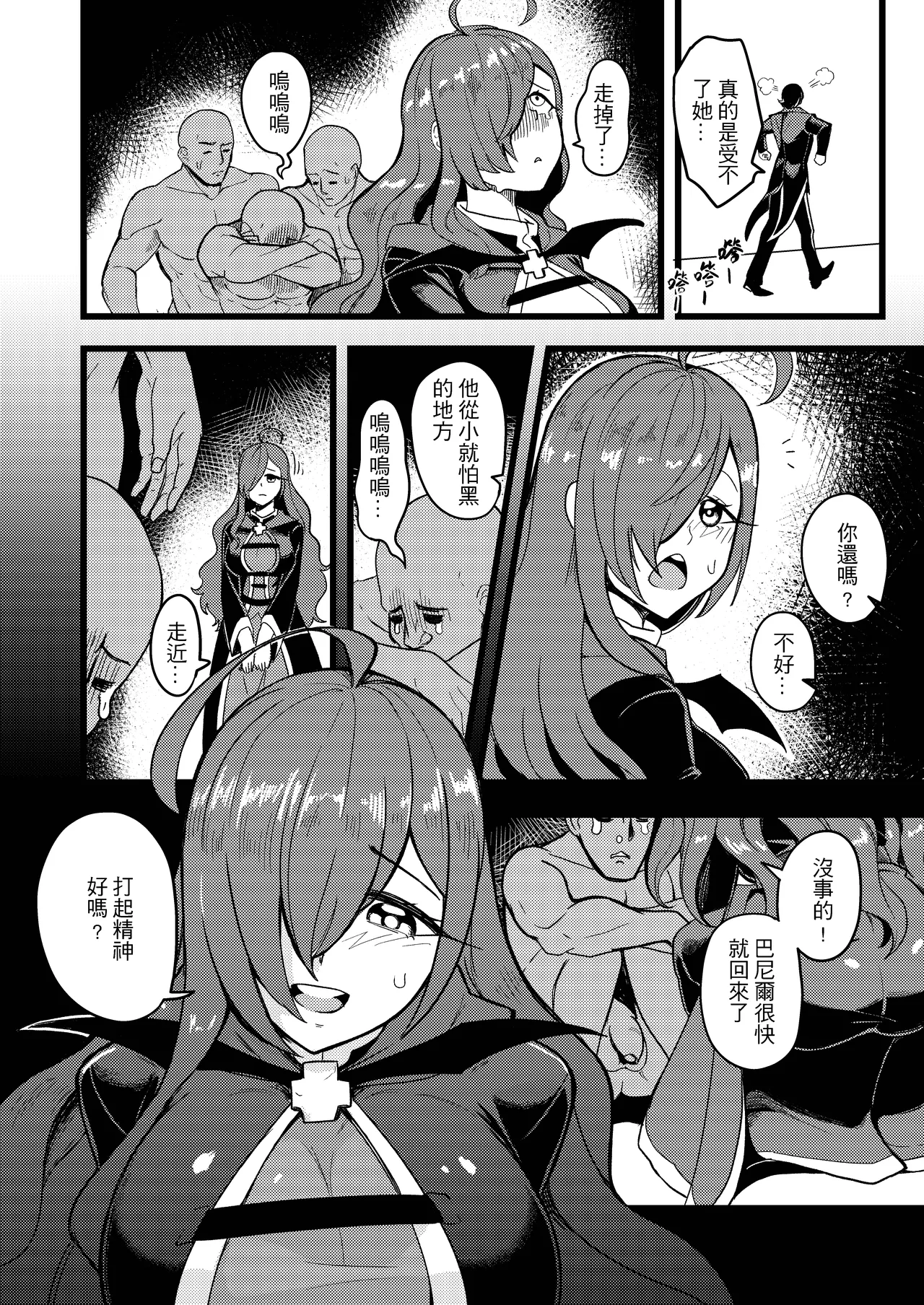 [樹蛙孤逃] 授乳!天然呆維茲能稱媽媽嗎? [Chinese] 이미지 번호 6