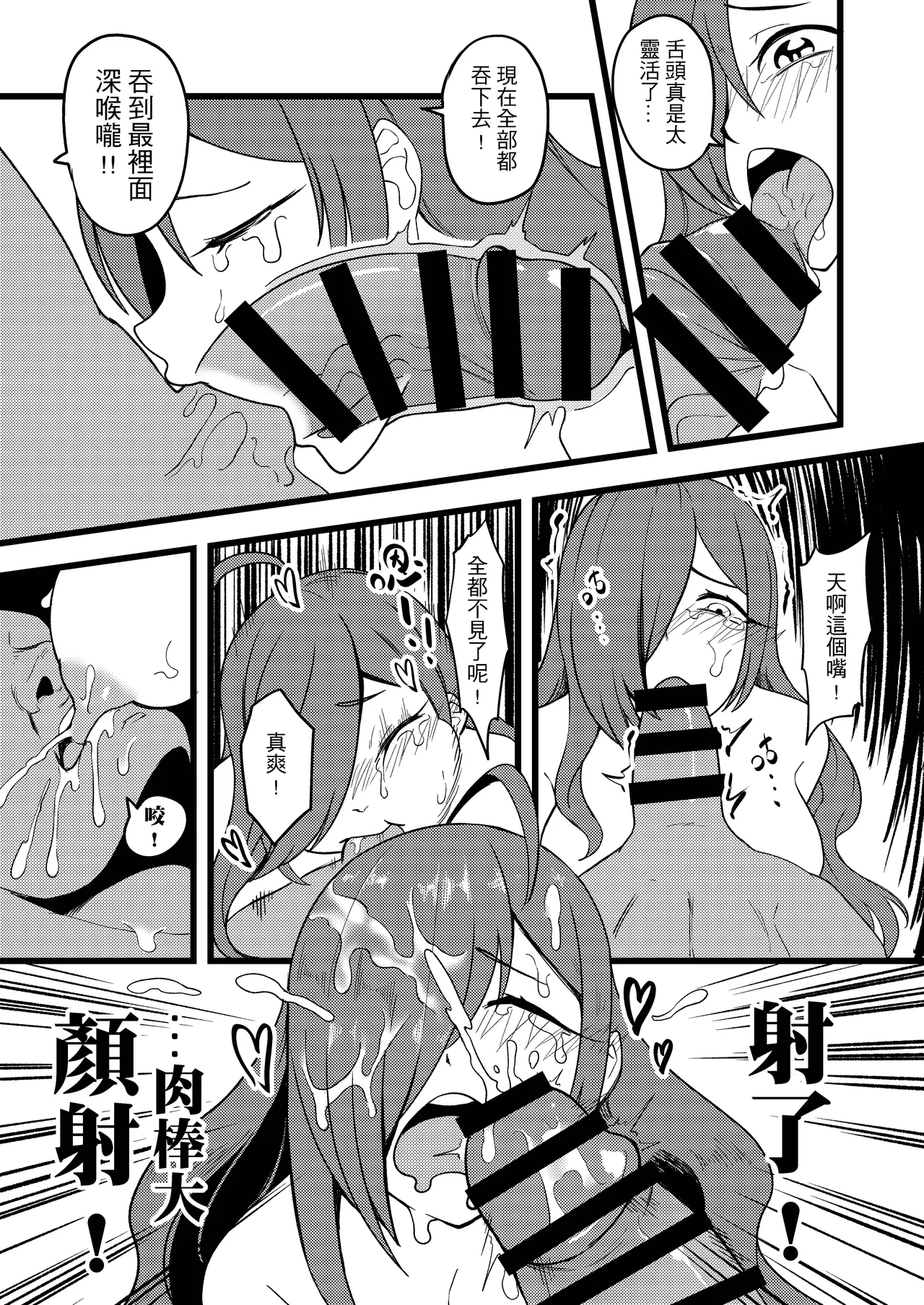 [樹蛙孤逃] 授乳!天然呆維茲能稱媽媽嗎? [Chinese] 이미지 번호 11