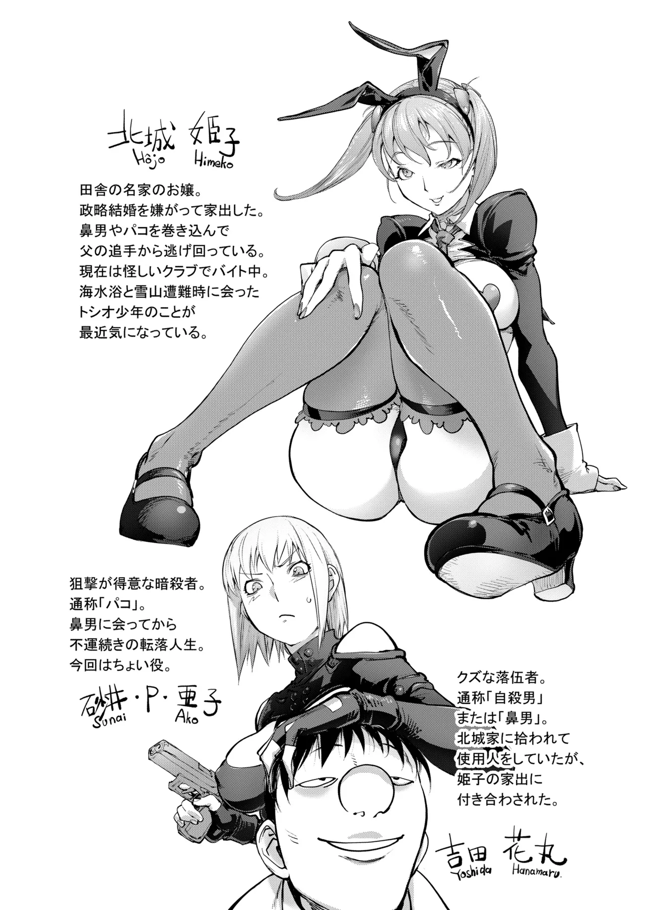 [Kon-Kit] Reverse Bunny Reward [HOTDOGMAN] [ENGLISH] [DIGITAL] 画像番号 33