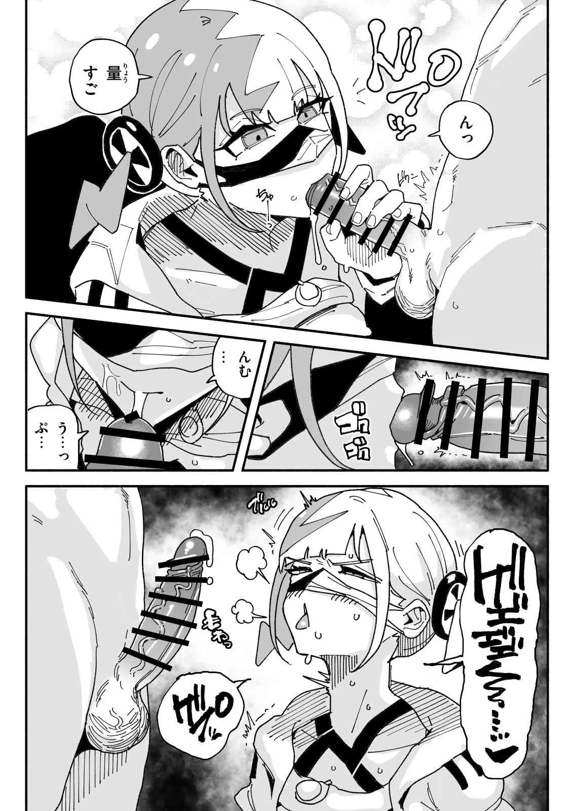 [有機風味] カナリィ チンカス差分 image number 4