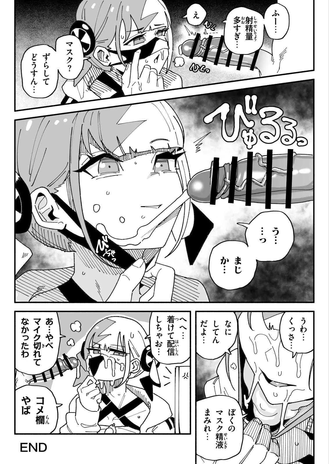 [有機風味] カナリィ チンカス差分 image number 5