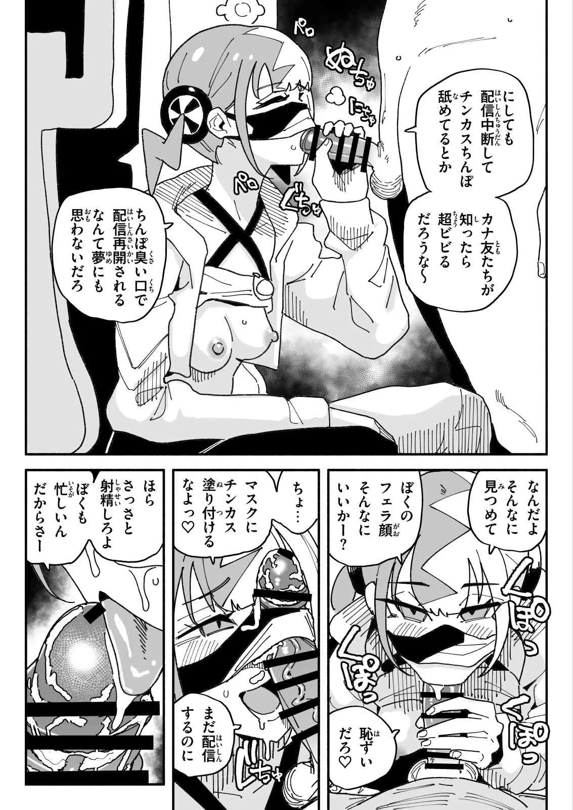 [有機風味] カナリィ チンカス差分 image number 7