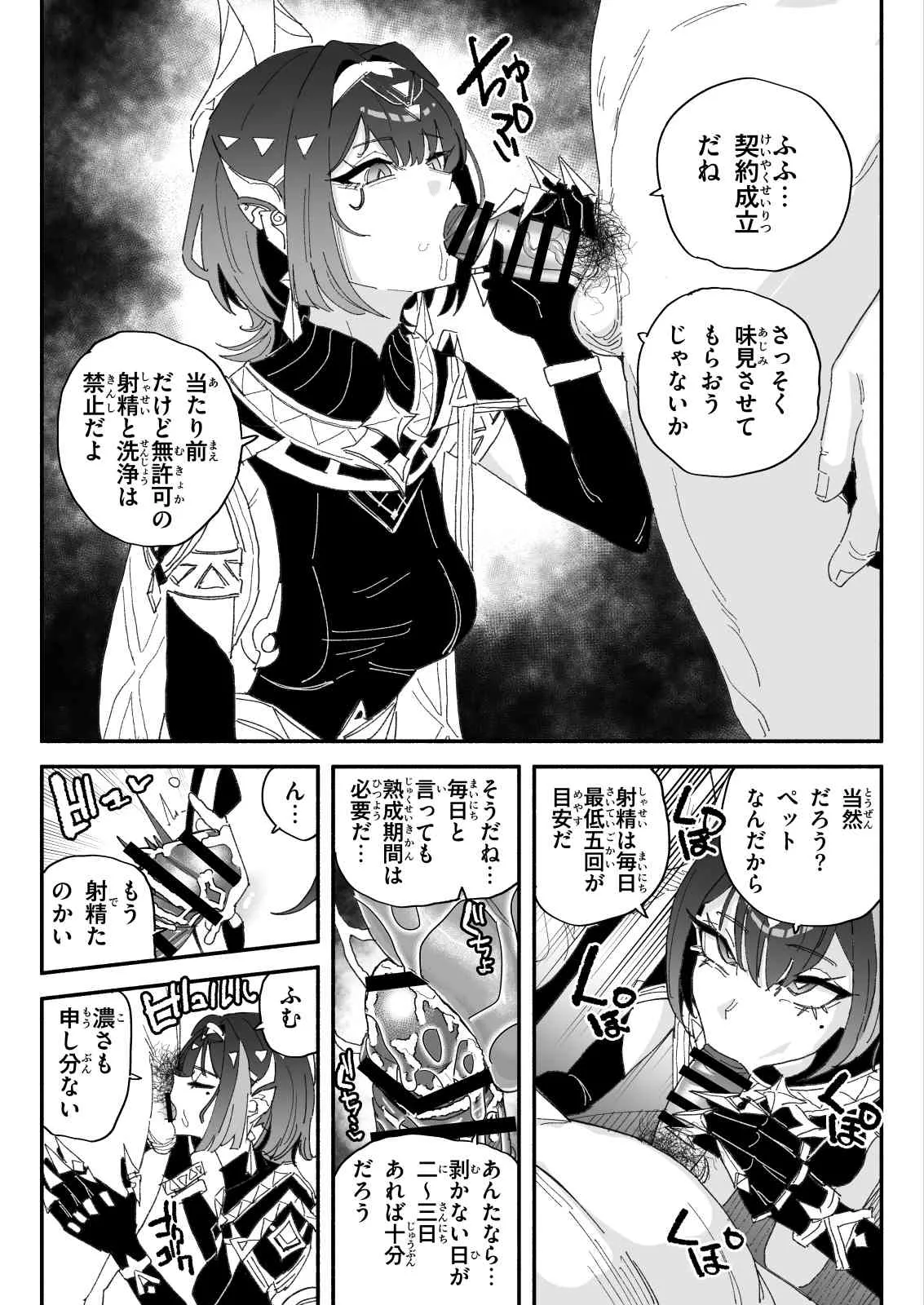 [有機風味] ちん嗅ぎネフェル image number 3