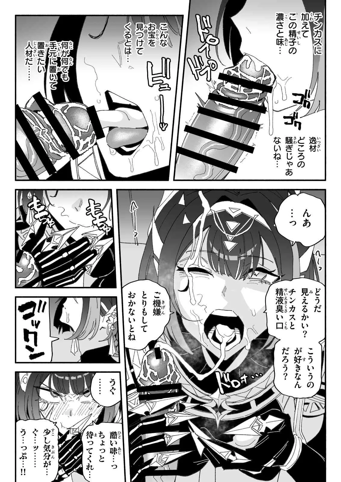 [有機風味] ちん嗅ぎネフェル image number 4