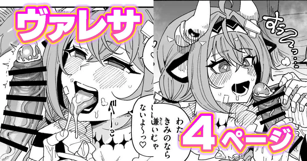 [有機風味] ちん嗅ぎヴァレサ image number 1