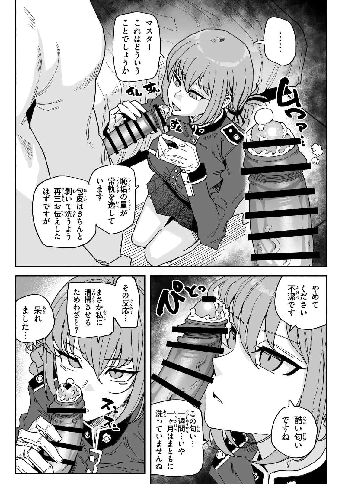 [有機風味] ナイチンゲール изображение № 2