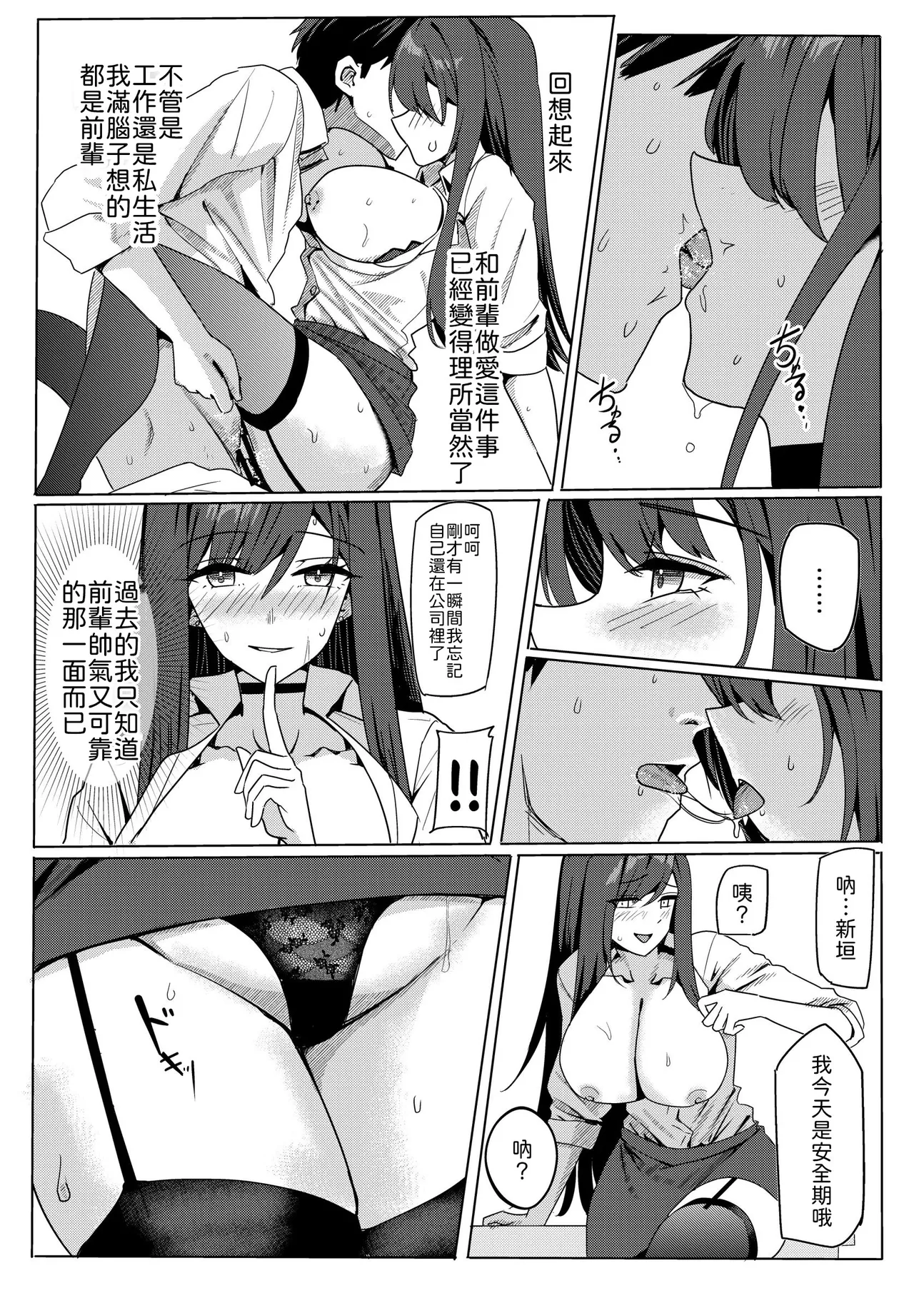 [Mittsuman] Zangyou Otete Ate Dashite kureru Senpai [Chinese] [山嵐个人汉化] [Digital] 이미지 번호 24