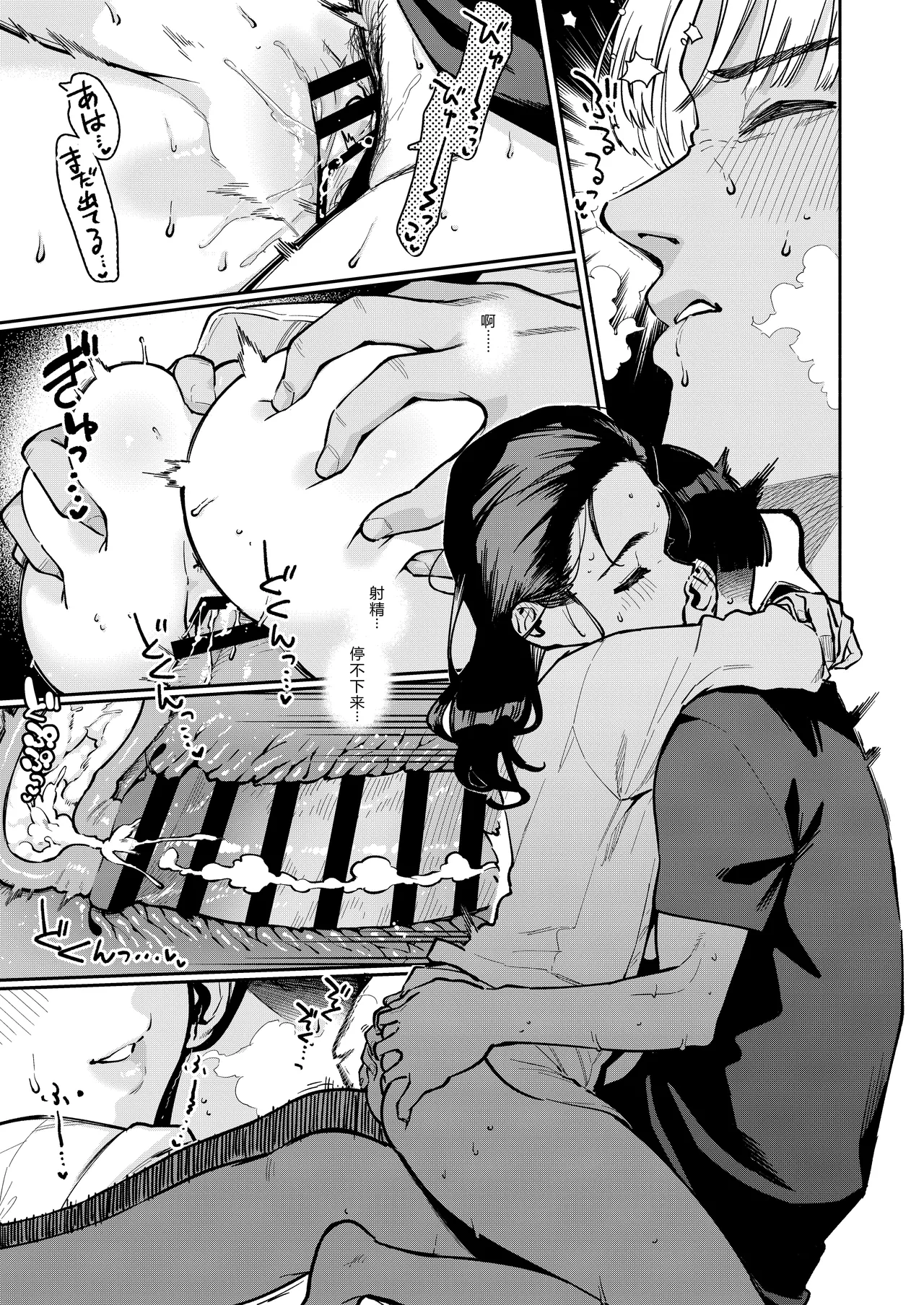 [Haraheridou (Herio)] Yojouhan no Femme Fatale - One-Room Femme Fatale [Chinese] [XY个人翻译] [Digital] 48eme image