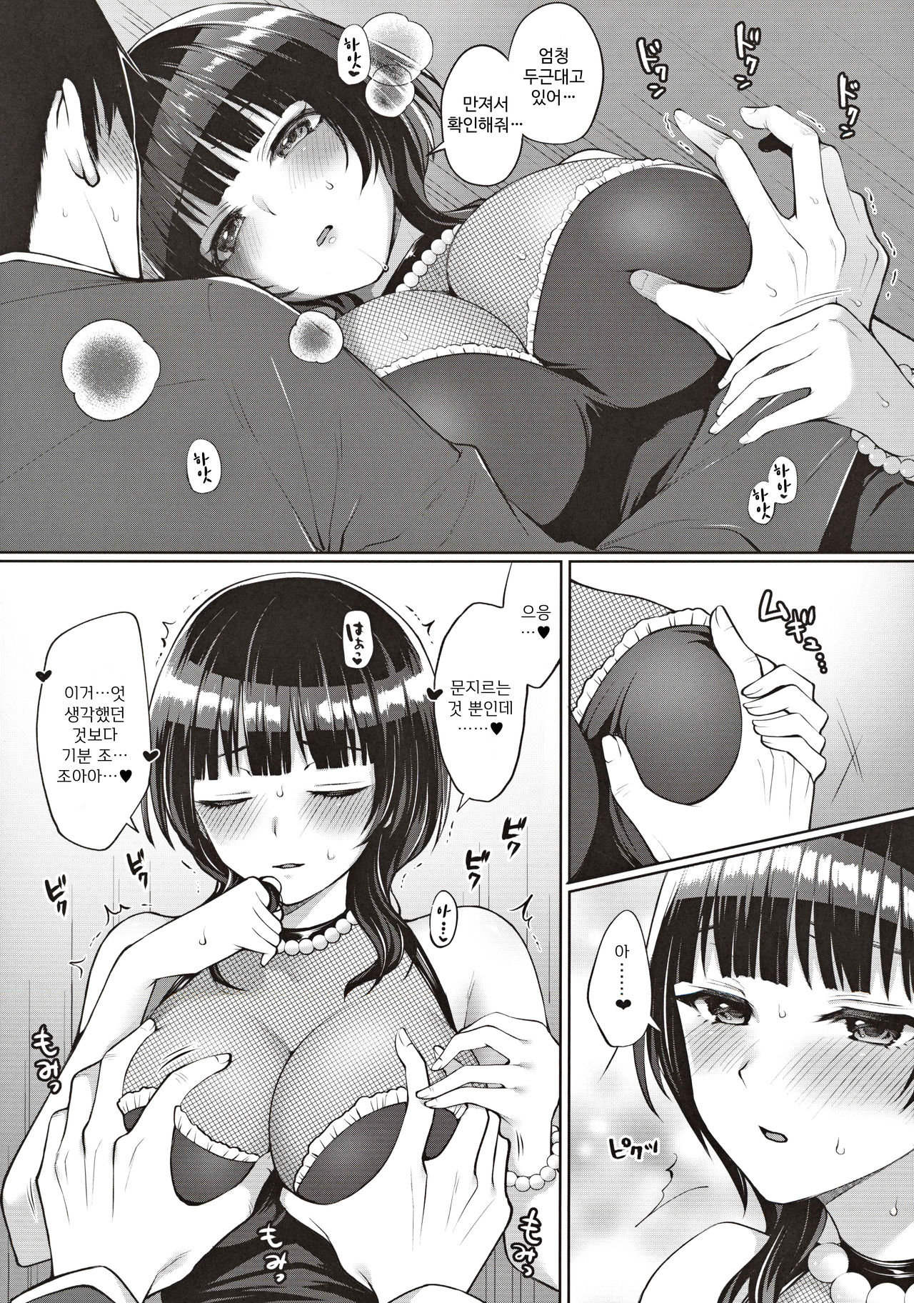 [liz project (Miyamoto Liz)] Karin to Icha Love Ecchi (Love Live! Nijigasaki High School Idol Club) [Korean] [어둠의물붕이] imagen número 8