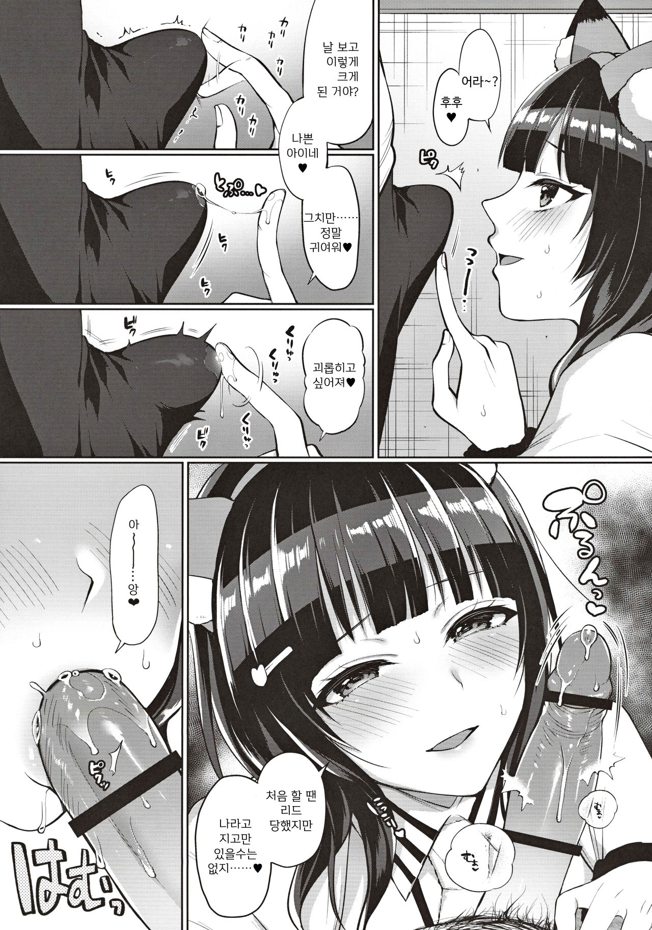 [liz project (Miyamoto Liz)] Karin to Icha Love Ecchi (Love Live! Nijigasaki High School Idol Club) [Korean] [어둠의물붕이] imagen número 14