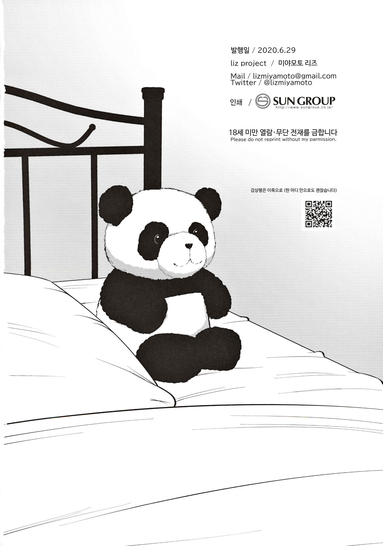 [liz project (Miyamoto Liz)] Karin to Icha Love Ecchi (Love Live! Nijigasaki High School Idol Club) [Korean] [어둠의물붕이] imagen número 34