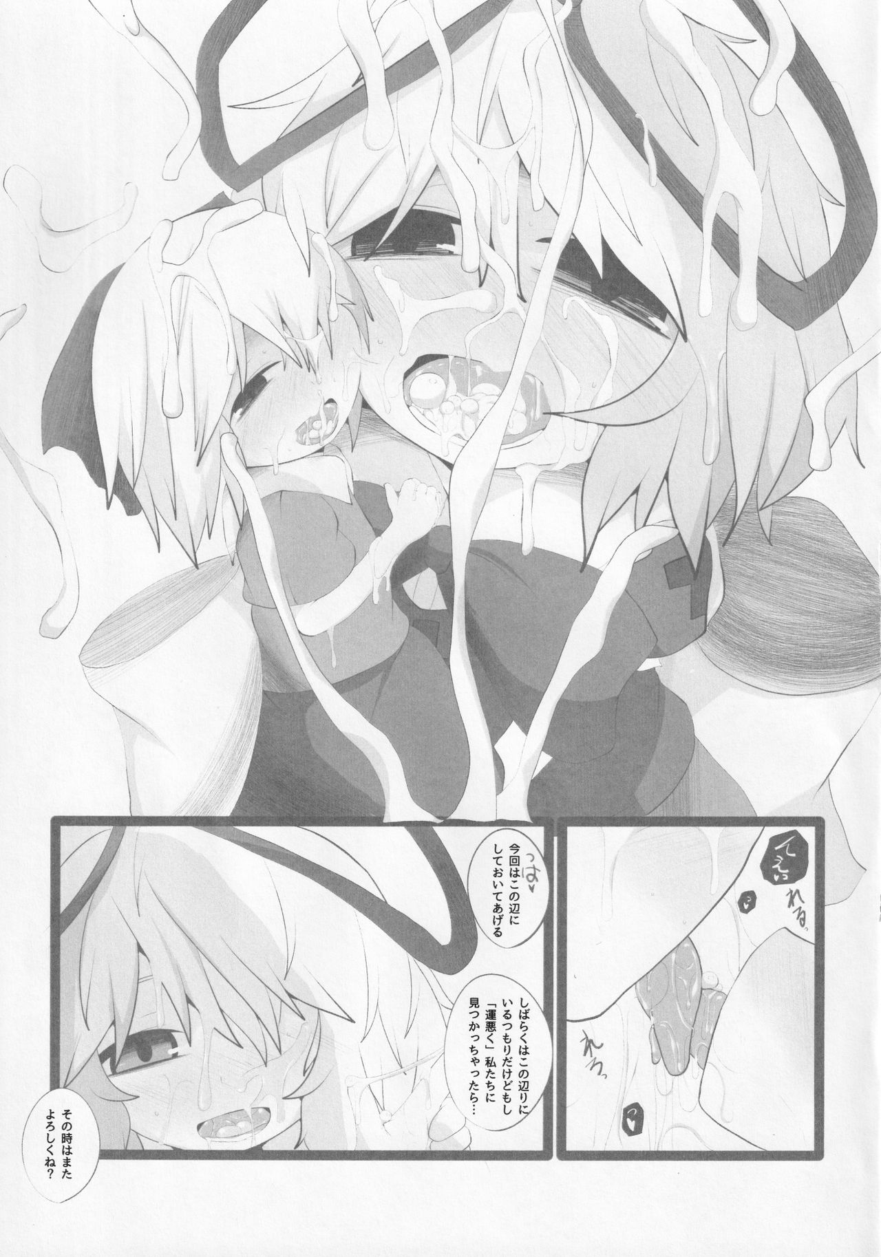 (Reitaisai 12) [Mugicha. (hans)] Onkuchi Kaeizuka (Touhou Project) 12eme image