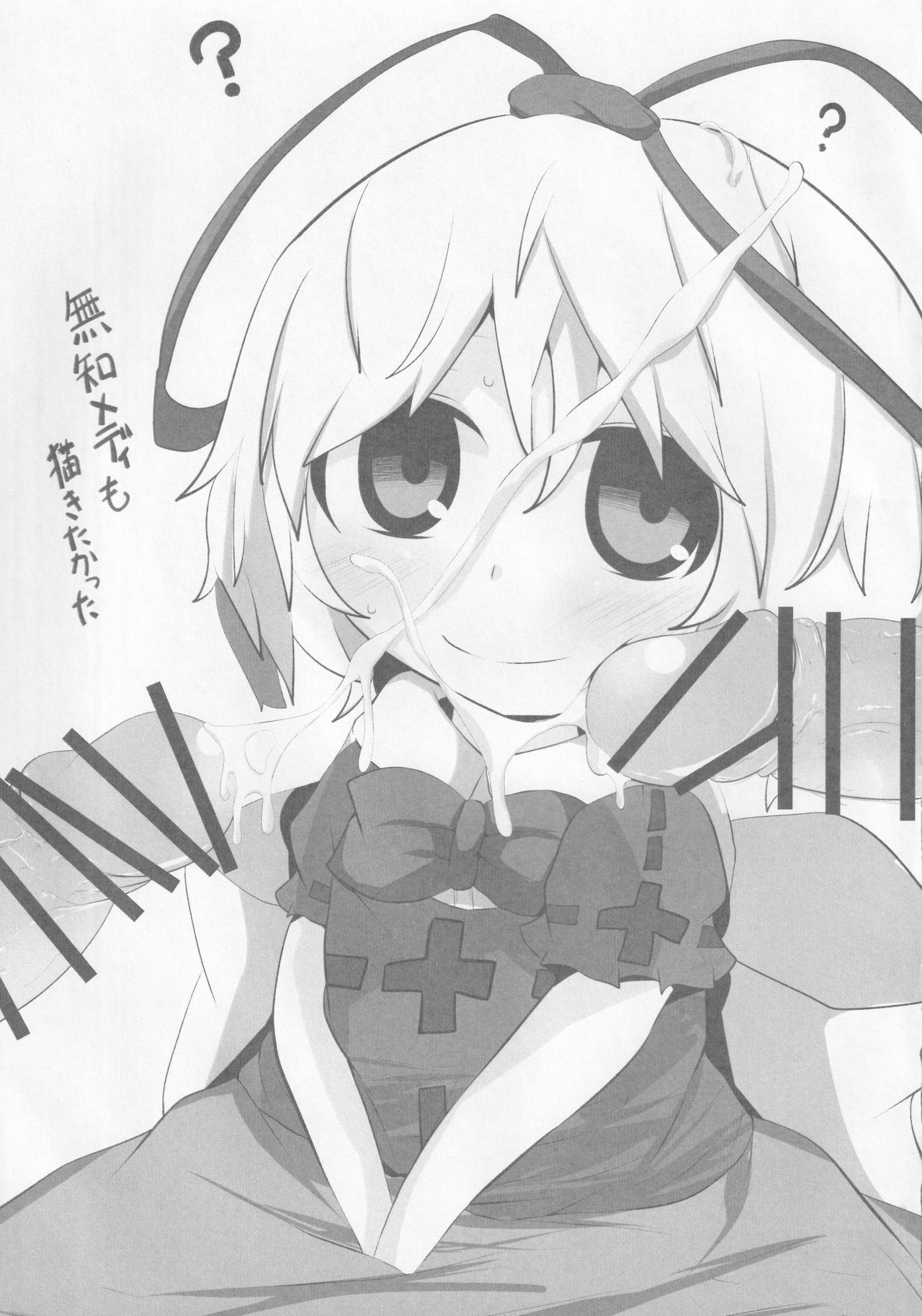 (Reitaisai 12) [Mugicha. (hans)] Onkuchi Kaeizuka (Touhou Project) 16eme image