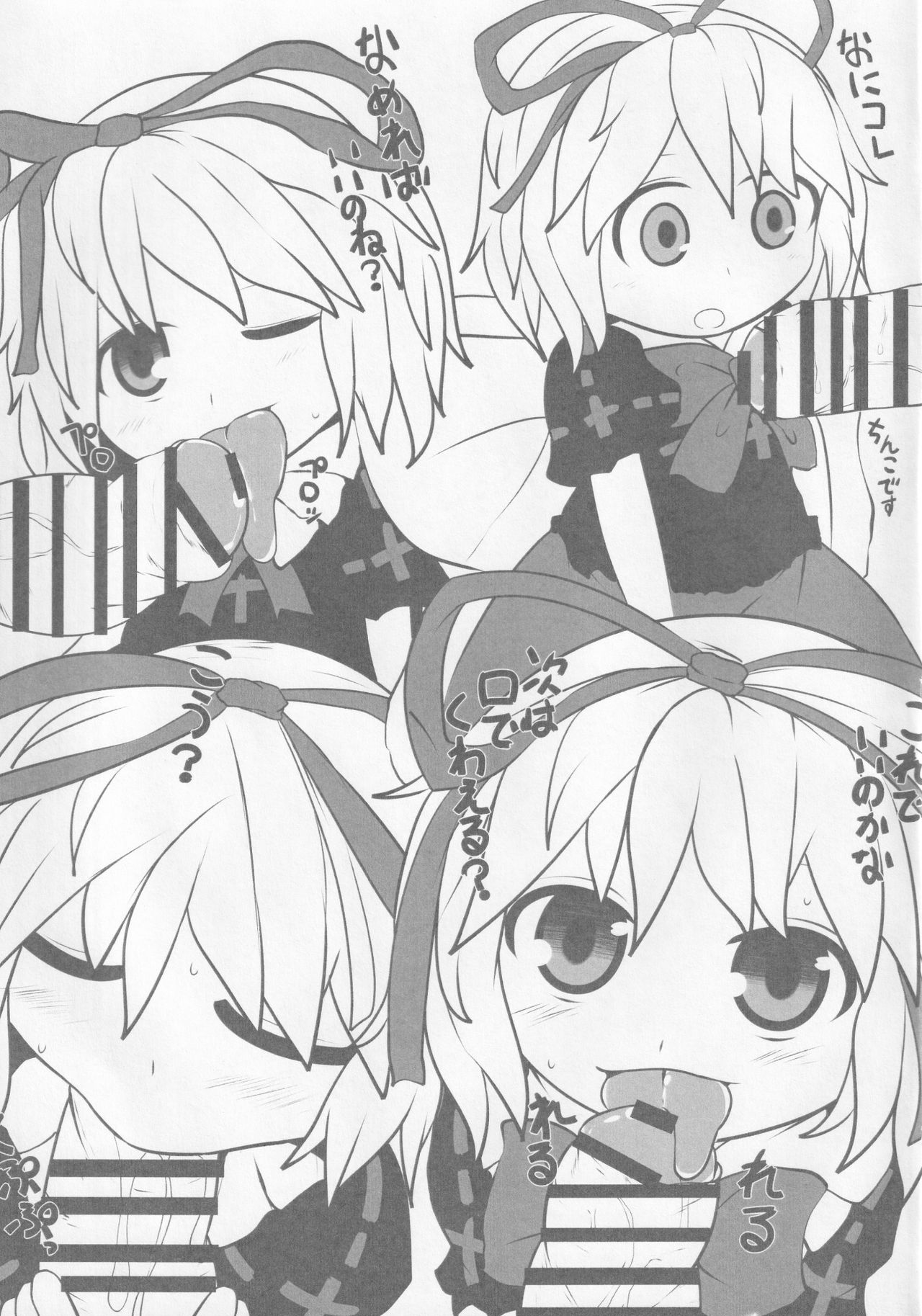 (Reitaisai 12) [Mugicha. (hans)] Onkuchi Kaeizuka (Touhou Project) 18eme image