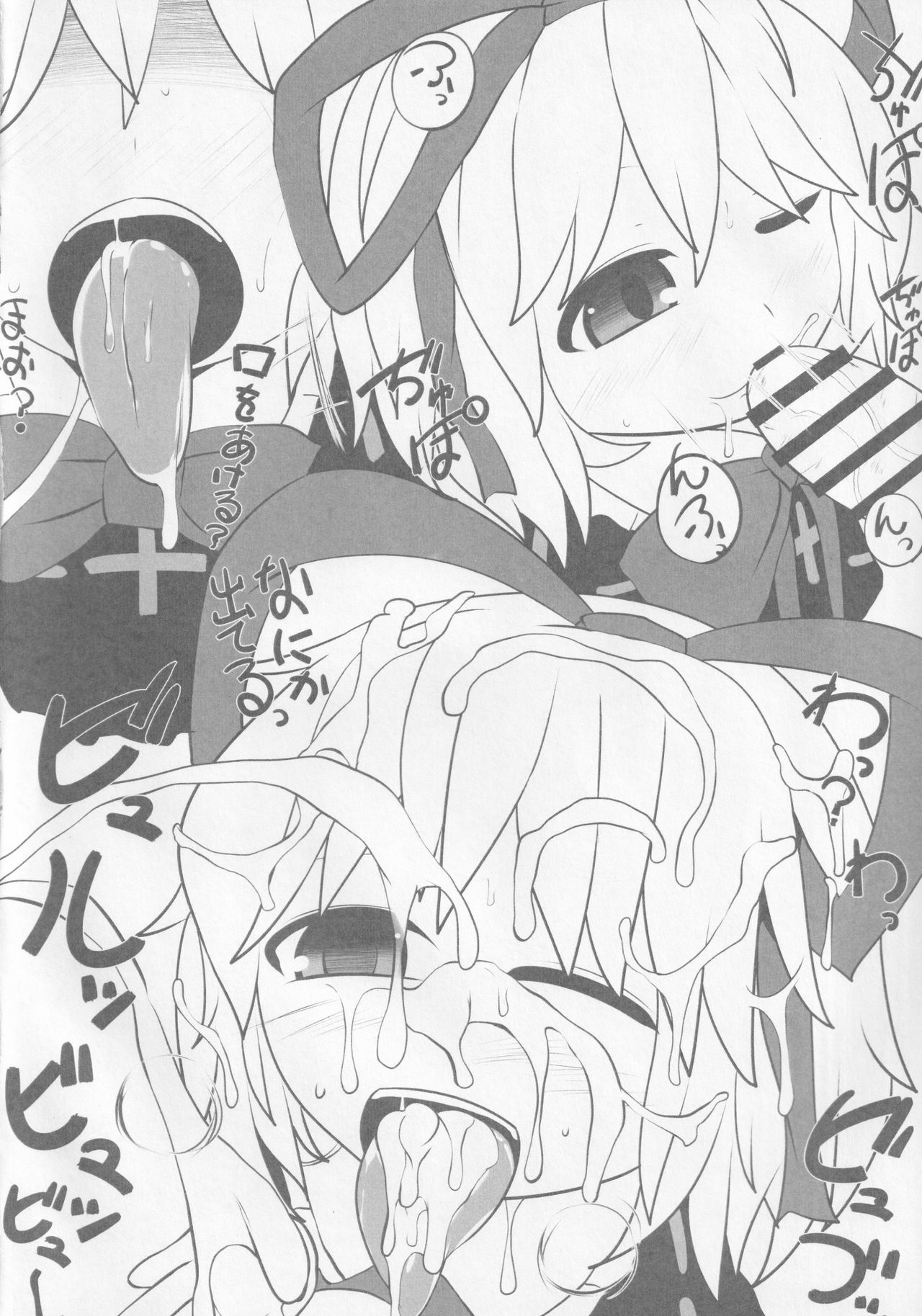 (Reitaisai 12) [Mugicha. (hans)] Onkuchi Kaeizuka (Touhou Project) 19eme image