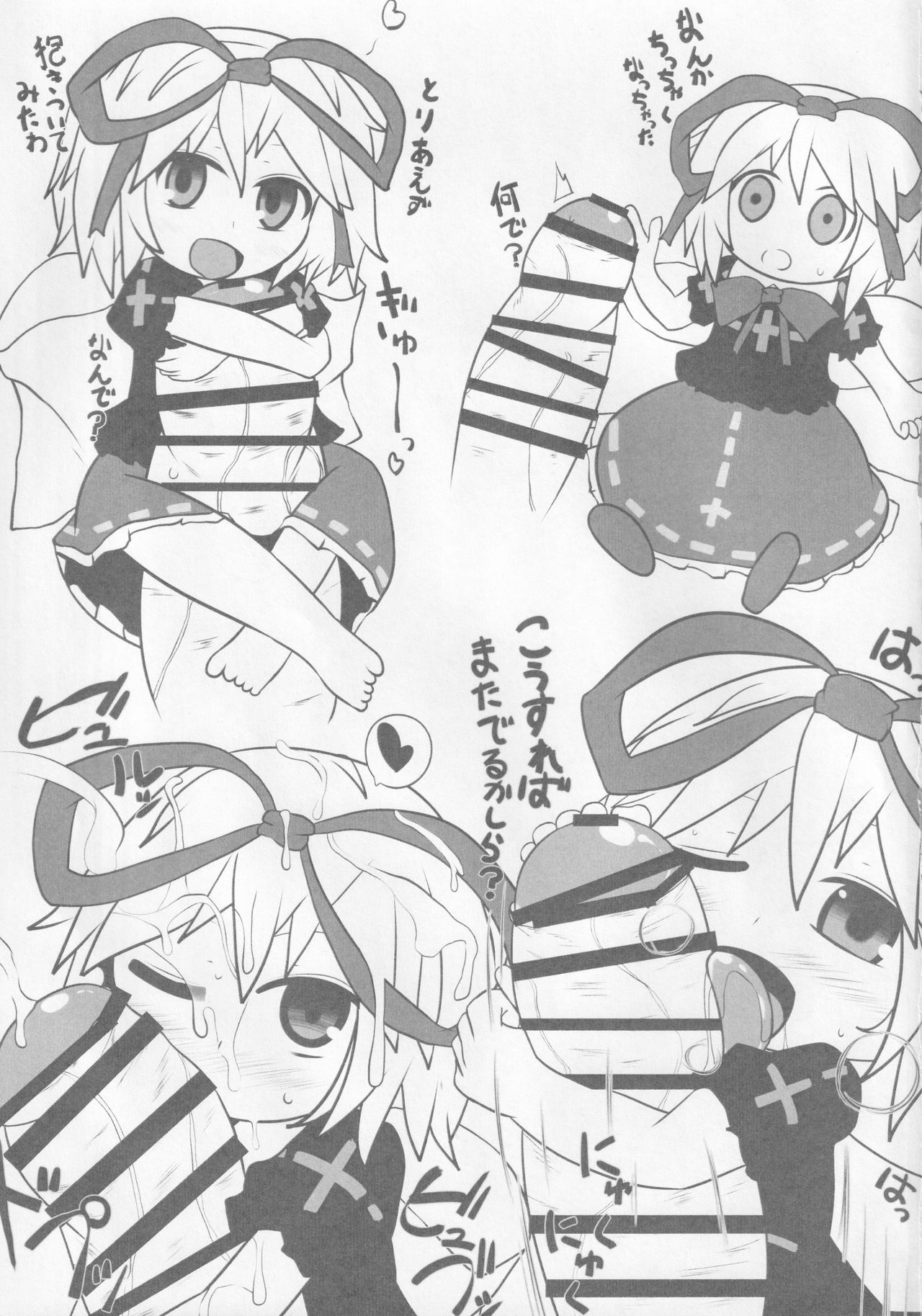 (Reitaisai 12) [Mugicha. (hans)] Onkuchi Kaeizuka (Touhou Project) 20eme image