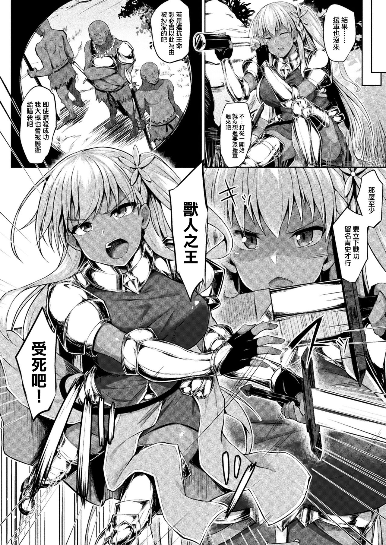 [Kotaru] Mary-chan wa Kaerenai!! Zenpen (COMIC Unreal 2021-04 Vol. 90) [Chinese] [无毒汉化组] [Digital] 이미지 번호 2