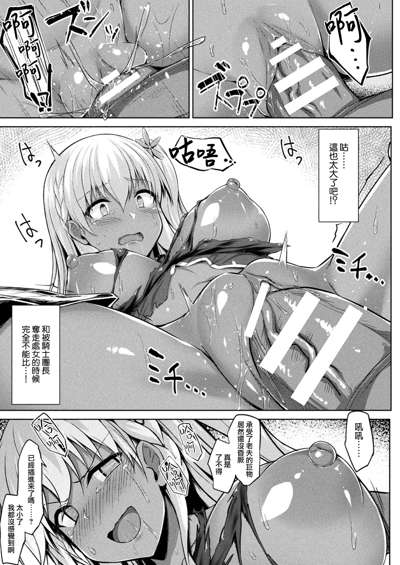 [Kotaru] Mary-chan wa Kaerenai!! Zenpen (COMIC Unreal 2021-04 Vol. 90) [Chinese] [无毒汉化组] [Digital] 이미지 번호 9