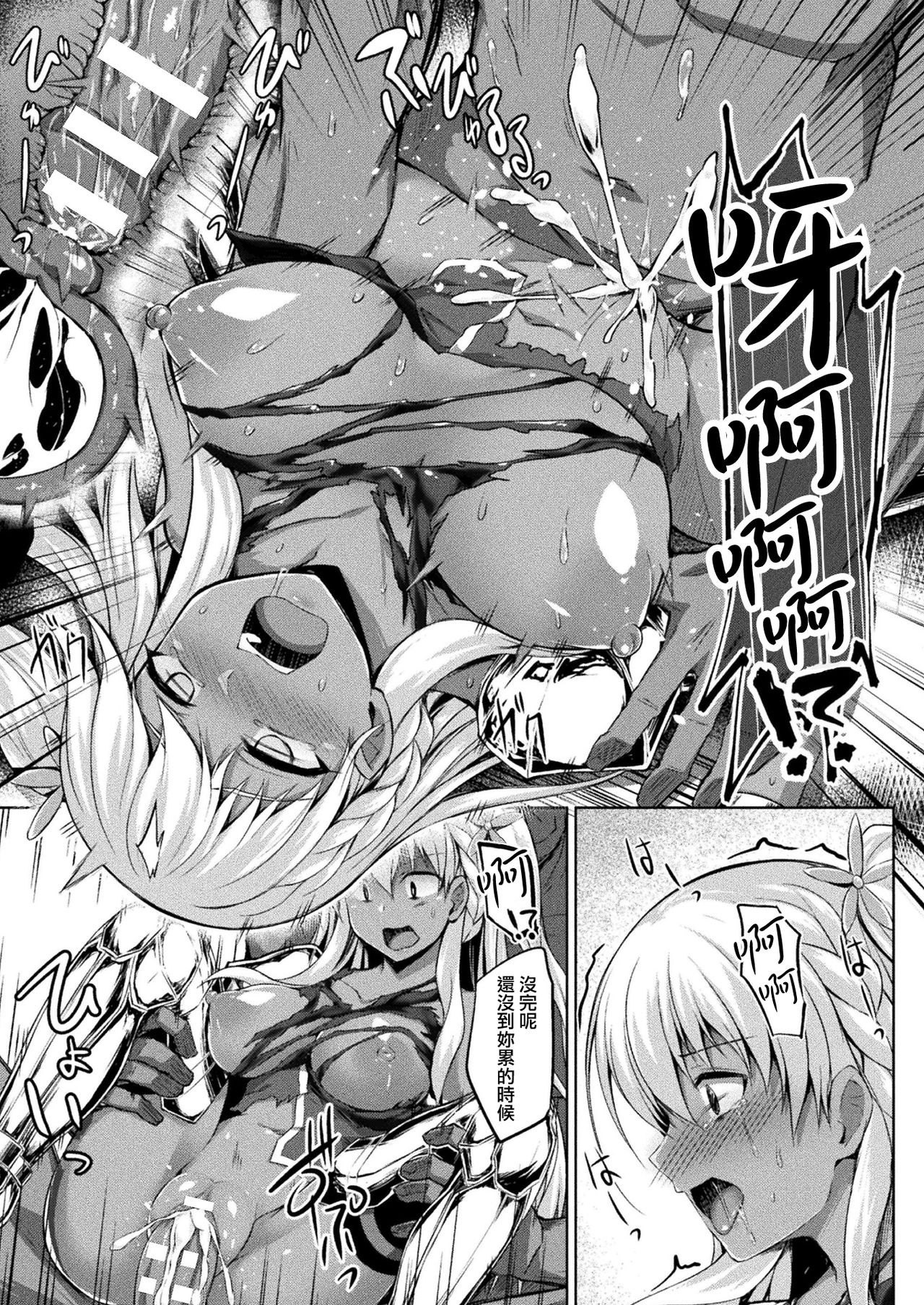 [Kotaru] Mary-chan wa Kaerenai!! Zenpen (COMIC Unreal 2021-04 Vol. 90) [Chinese] [无毒汉化组] [Digital] 이미지 번호 11