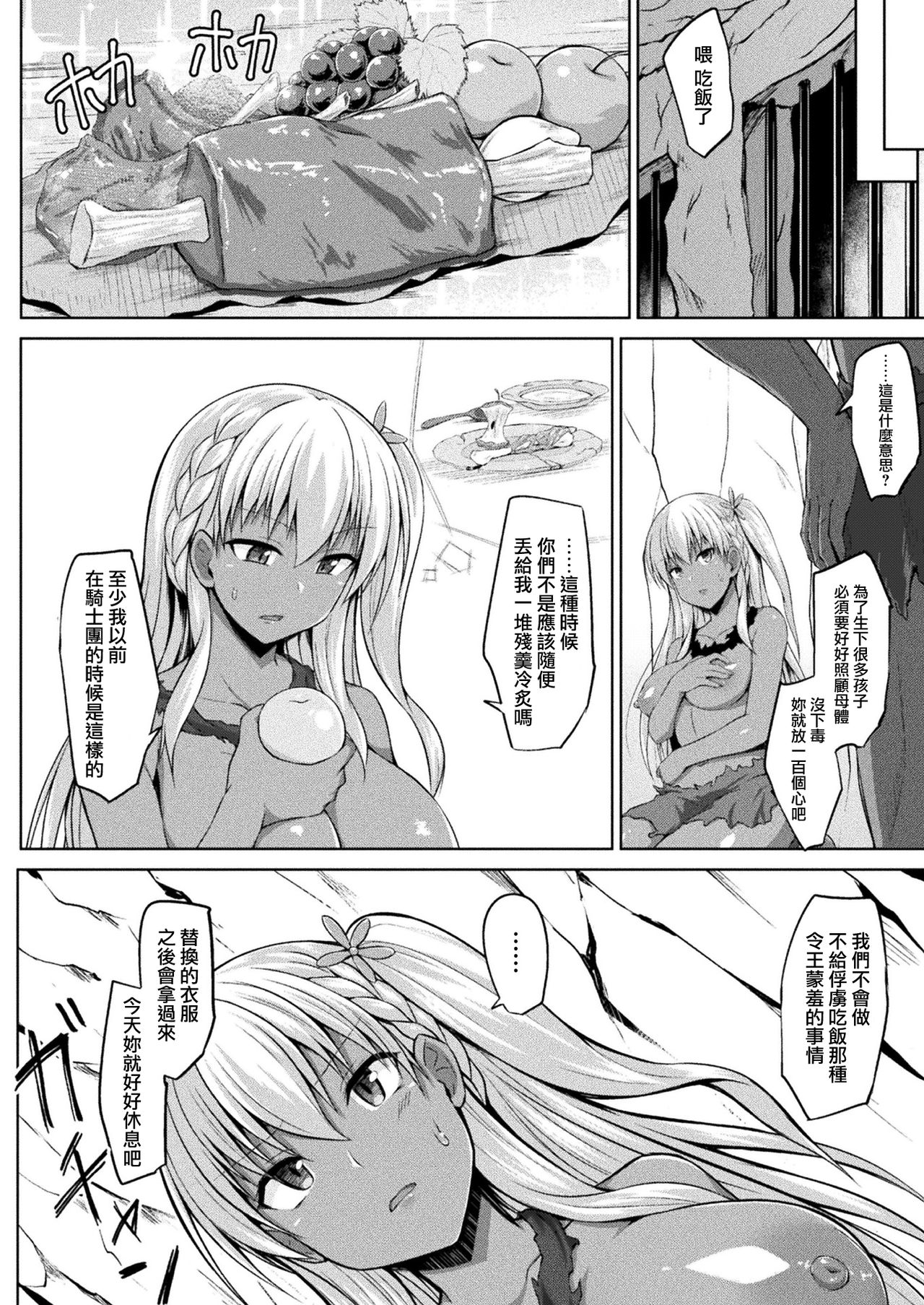 [Kotaru] Mary-chan wa Kaerenai!! Zenpen (COMIC Unreal 2021-04 Vol. 90) [Chinese] [无毒汉化组] [Digital] 이미지 번호 18