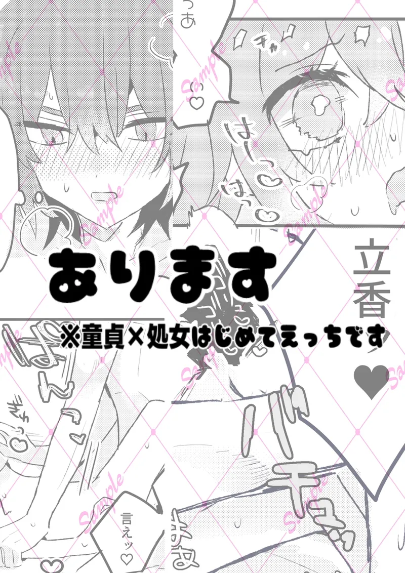 [ Ruru ga]on'nanoko ♡ otokonoko[[ fate grand order ) 图片编号 11