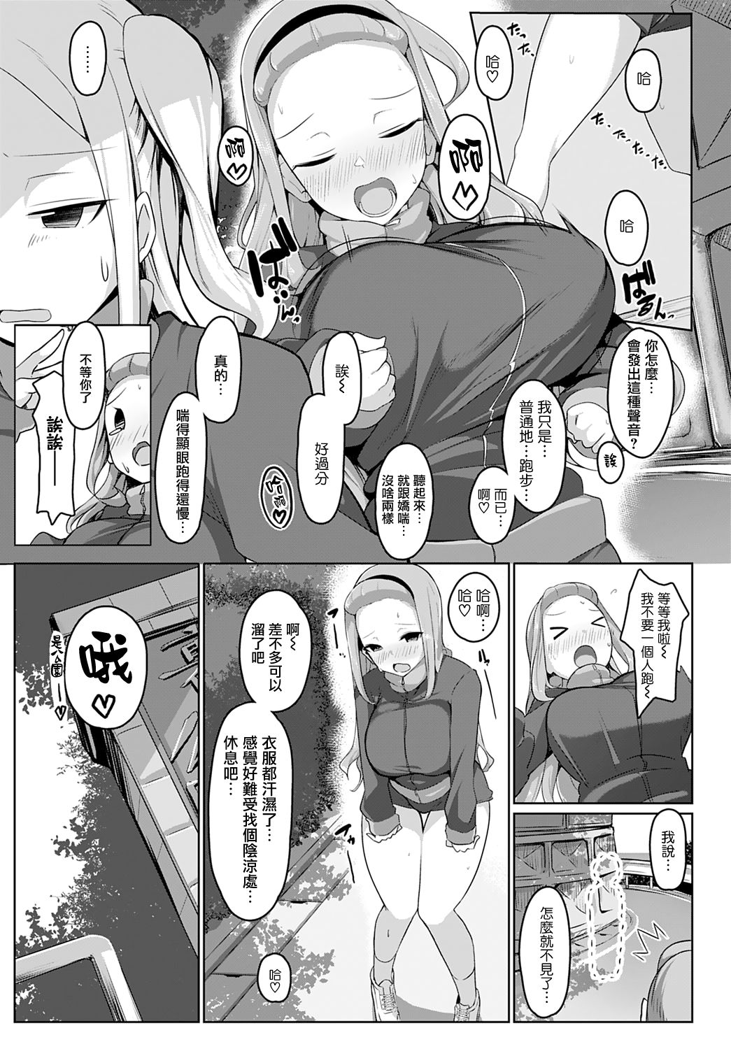 [Bebebe] Gentei SSR Event!! Marathon-chuu ni Namaiki Onna Oshioki (COMIC Anthurium 2021-04) [Chinese] [无毒漢化組] [Digital] Bildnummer 3