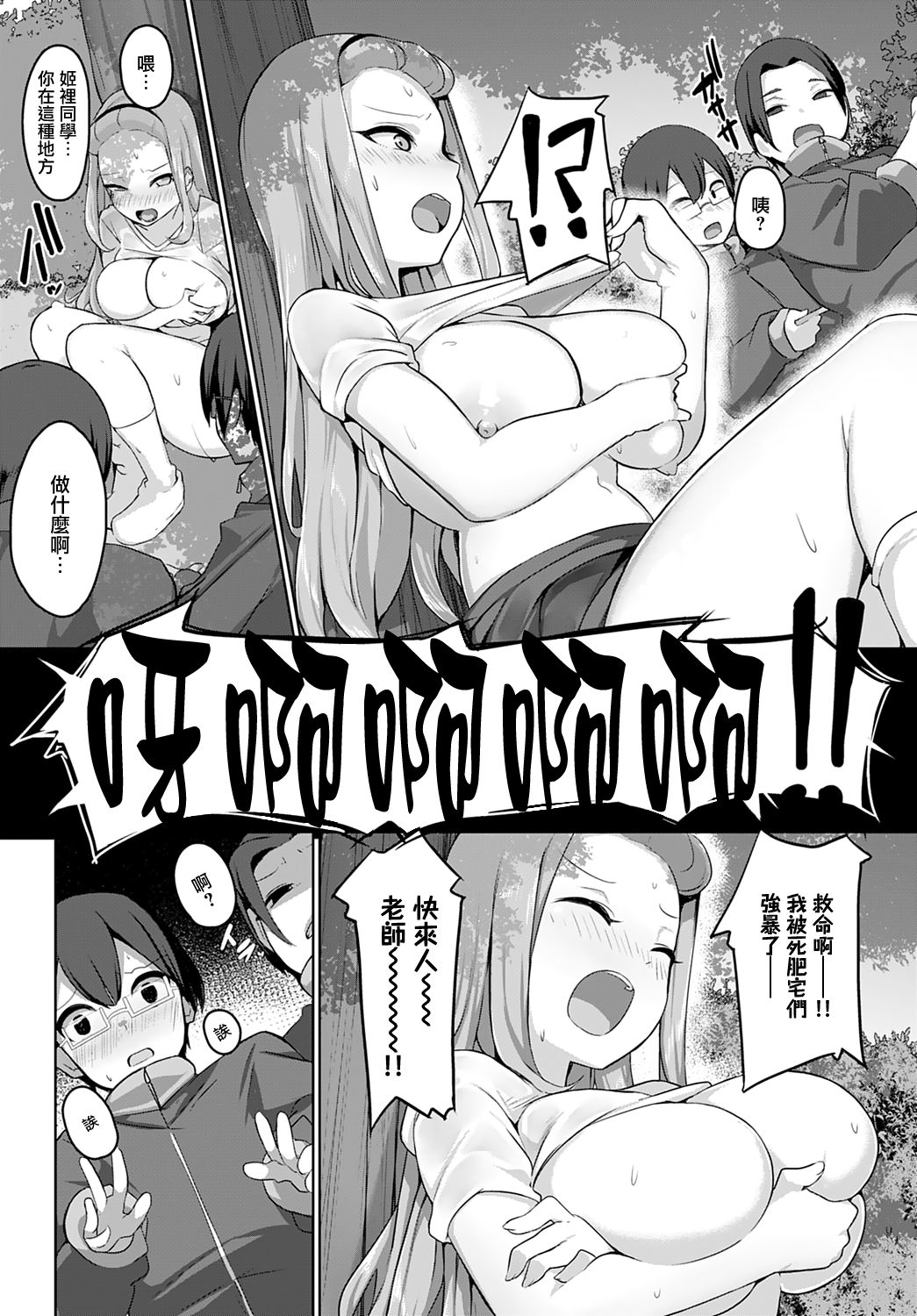 [Bebebe] Gentei SSR Event!! Marathon-chuu ni Namaiki Onna Oshioki (COMIC Anthurium 2021-04) [Chinese] [无毒漢化組] [Digital] Bildnummer 5