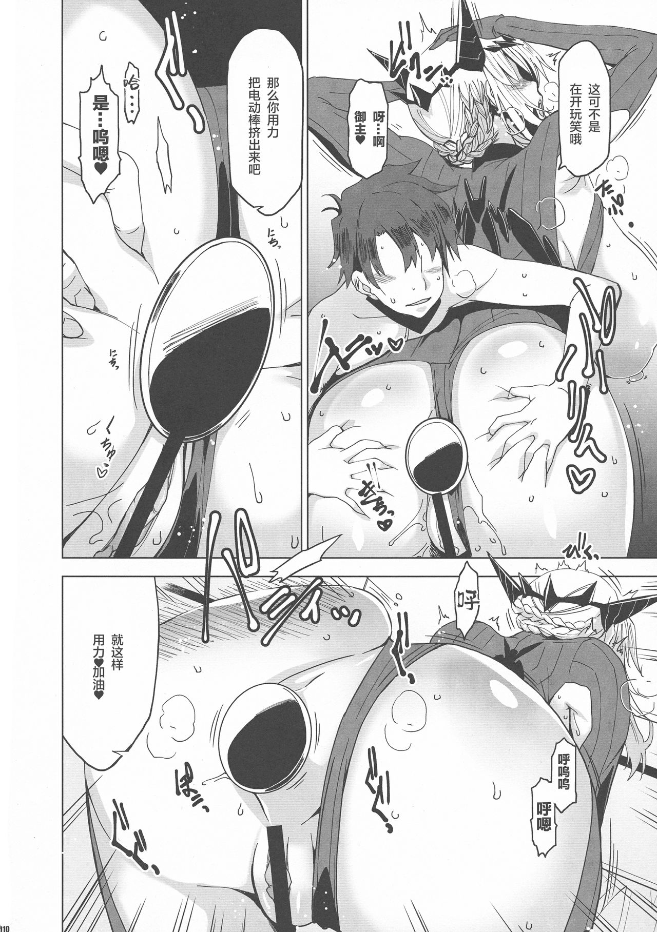 (C94) [HGH (HG Chagawa)] HGUC #13 Lily ni Mirarenagara Yari Alter ga Modaeru Hon (Fate/Grand Order) [Chinese] [黎欧x新桥月白日语社汉化] imagen número 10