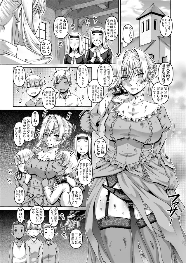 (C107) [Daihonei (TYPE.90)] EMPIRE HARD CORE 2025 WINTER (Saigo ni Hitotsu dake Onegai Shitemo Yoroshī Deshō ka) [Sample] 图片编号 2