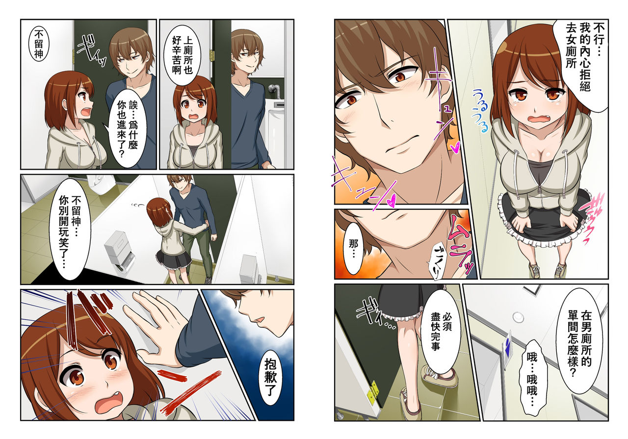 [Pink Pineapple] Nyotamen! ~Nyotaika Shita Ore wa Aniki no Kanojo!?~ 2 [Chinese] [零食汉化组] 画像番号 11