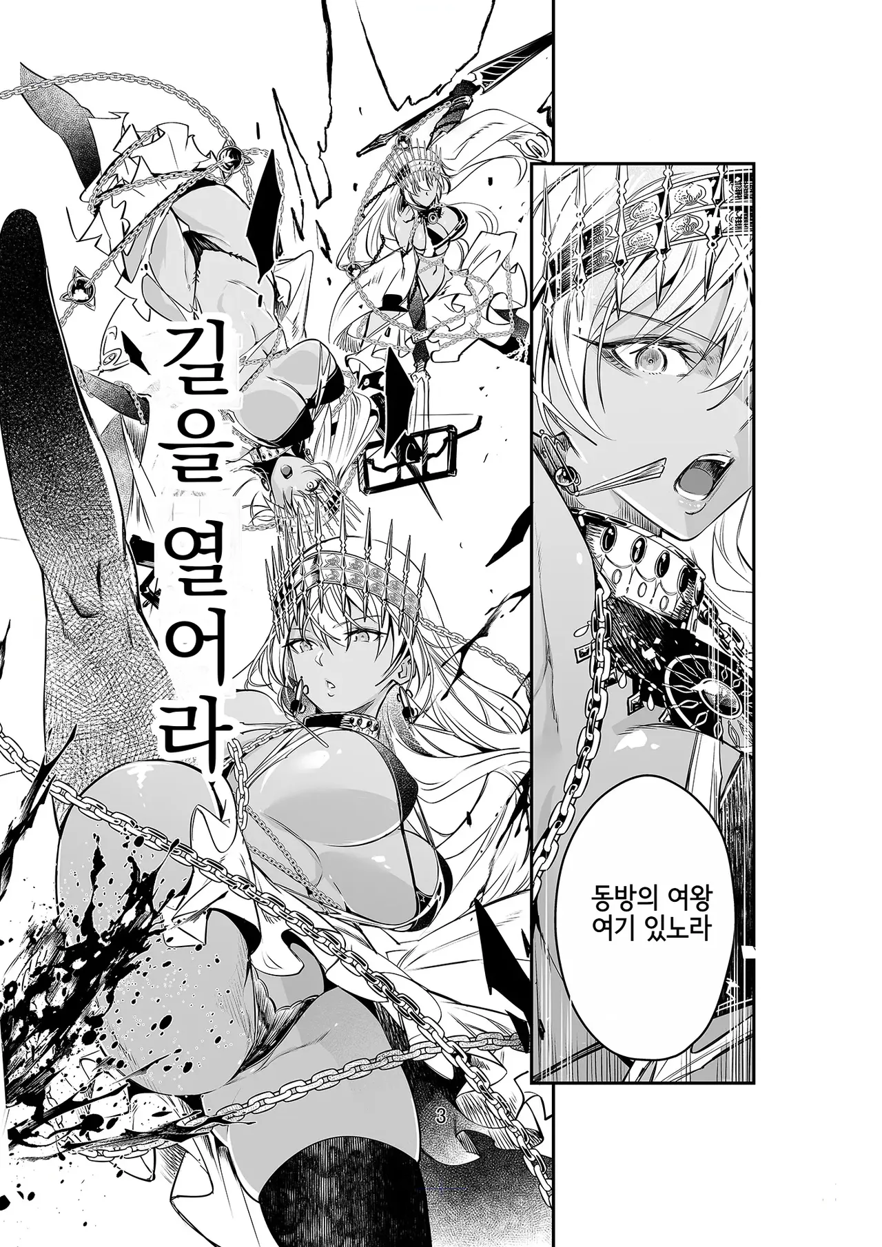 [Dimension D (Akinaie)] MELT NOIR No.1 (Fate/Grand Order) [Korean] [Digital] 图片编号 2