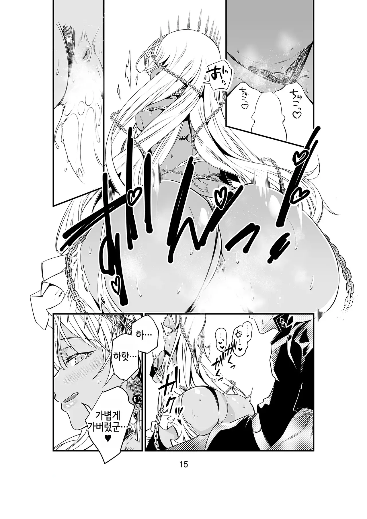 [Dimension D (Akinaie)] MELT NOIR No.1 (Fate/Grand Order) [Korean] [Digital] 图片编号 14