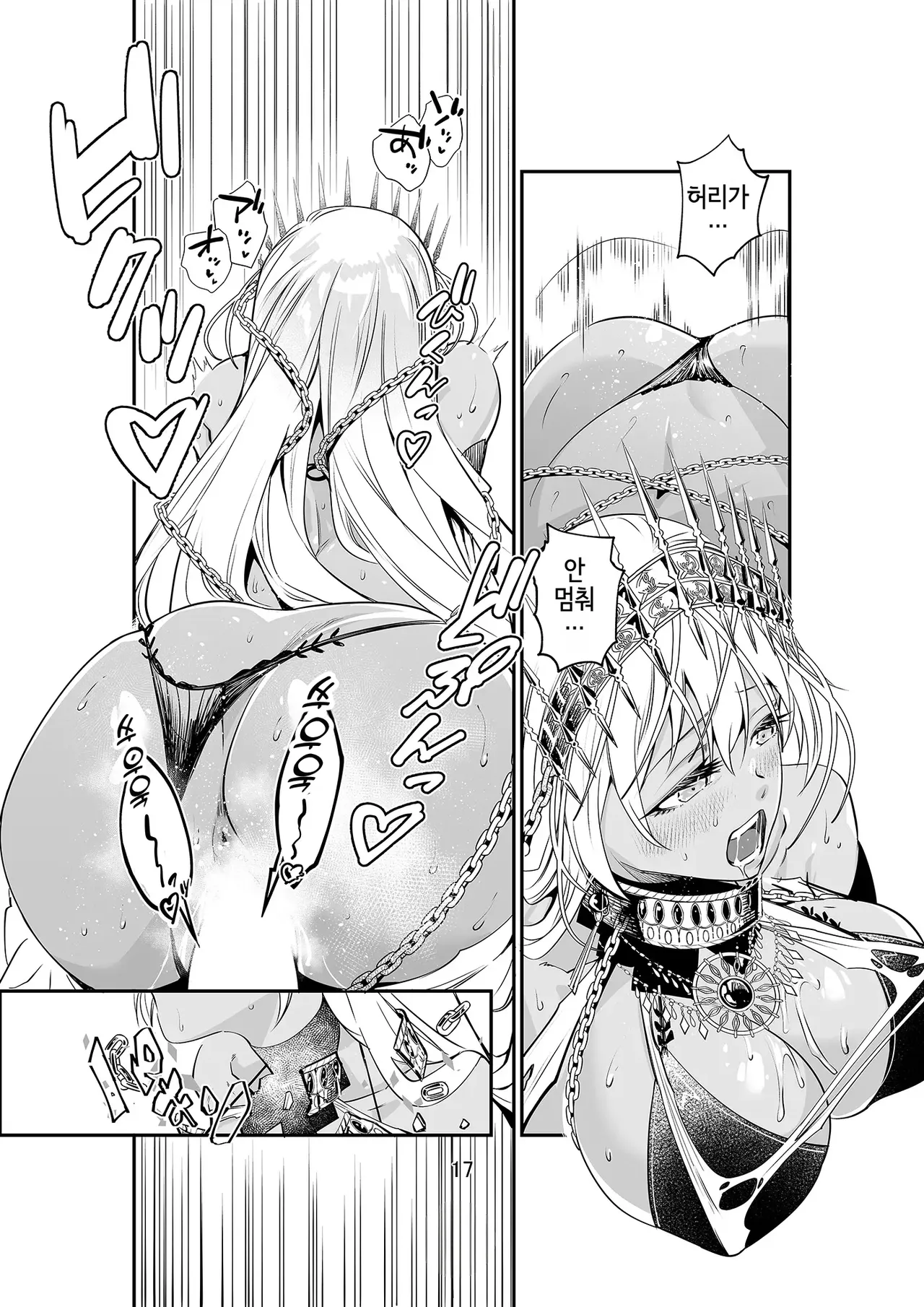 [Dimension D (Akinaie)] MELT NOIR No.1 (Fate/Grand Order) [Korean] [Digital] 图片编号 16