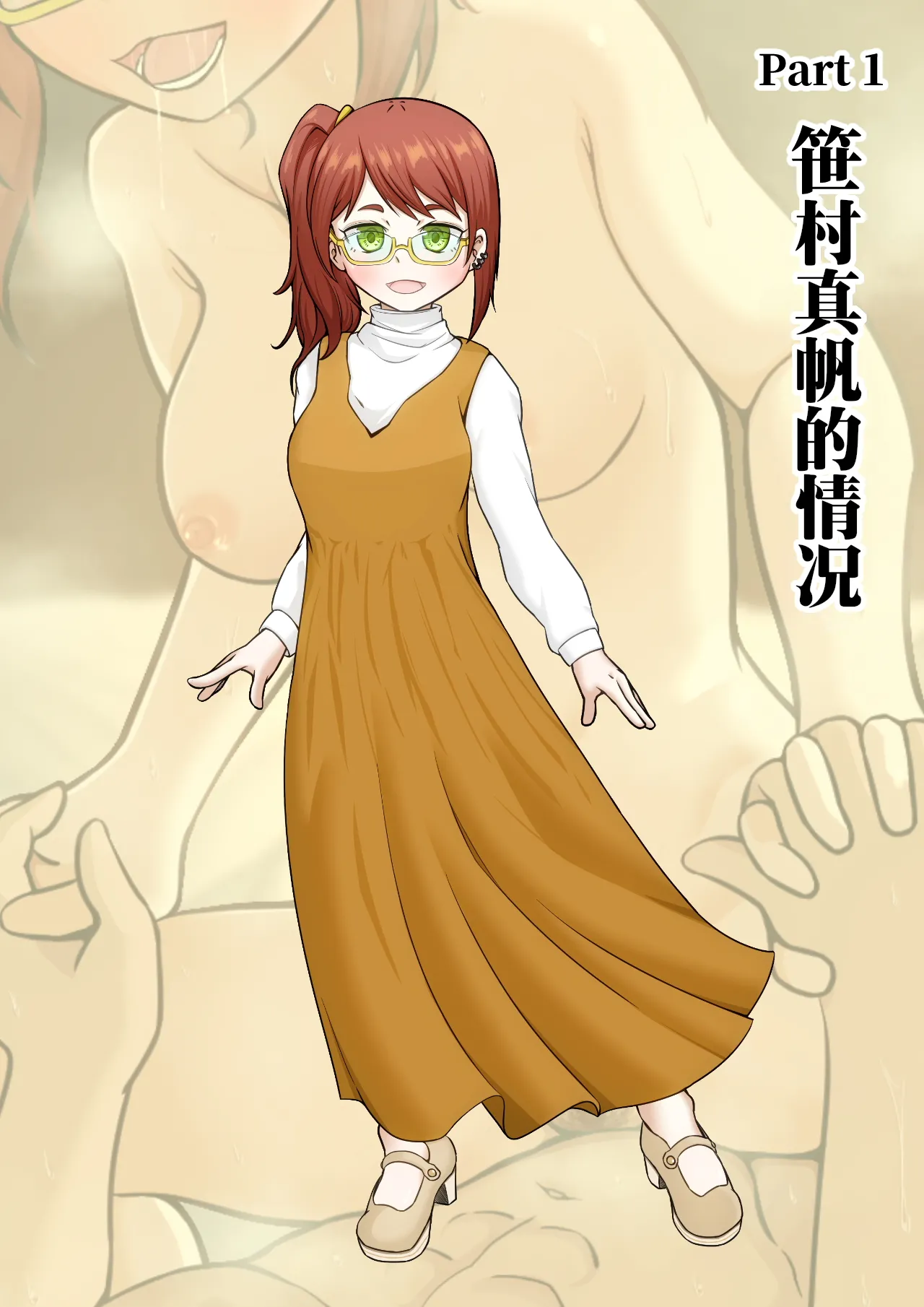 [Shichi Kusakayu (Tsumeshi Nana)] Netorase 2-koma! — Sakutto ochiru hitozuma CG-shu — [中文] [柠檬水汉化组] image number 3