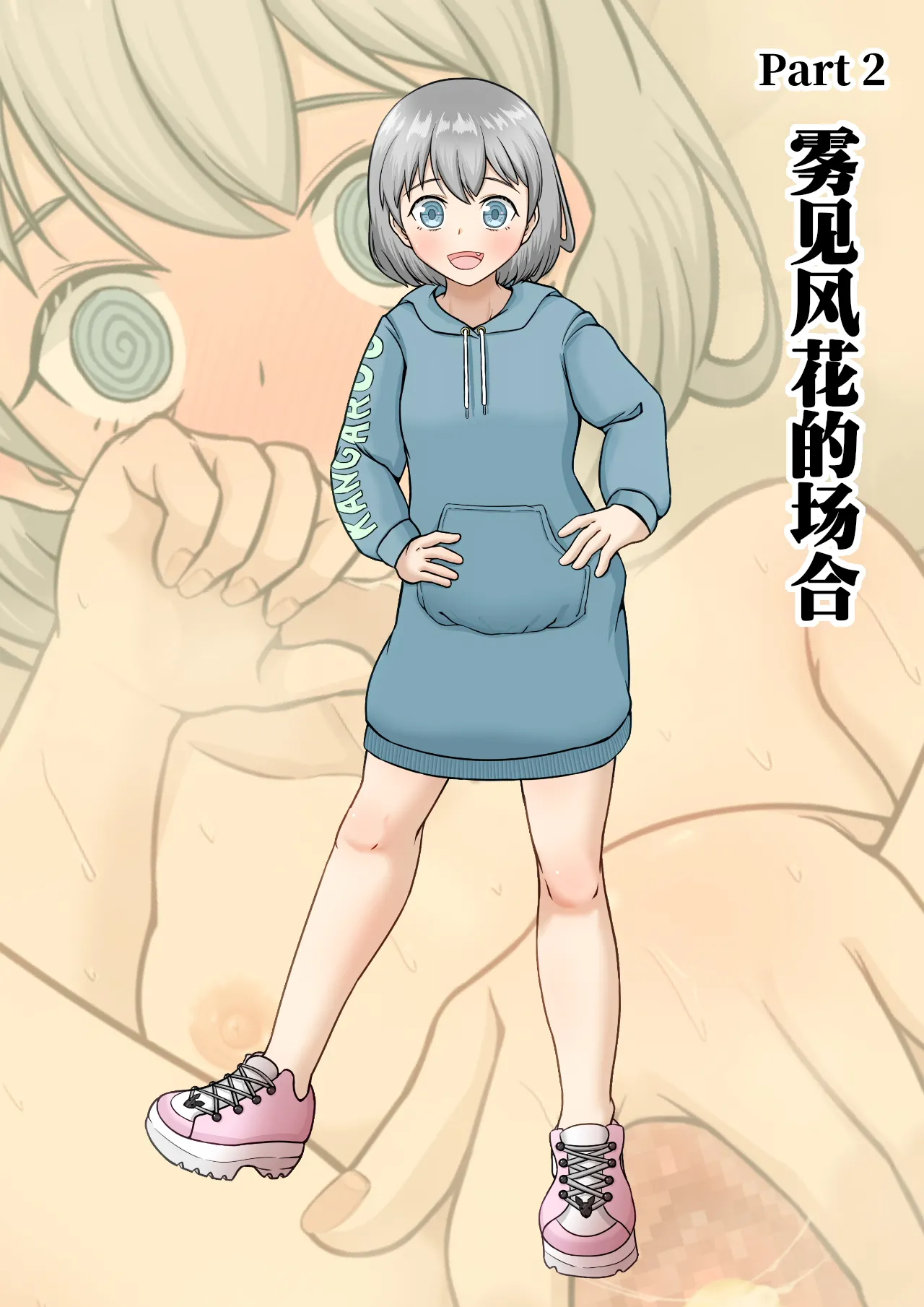 [Shichi Kusakayu (Tsumeshi Nana)] Netorase 2-koma! — Sakutto ochiru hitozuma CG-shu — [中文] [柠檬水汉化组] image number 7