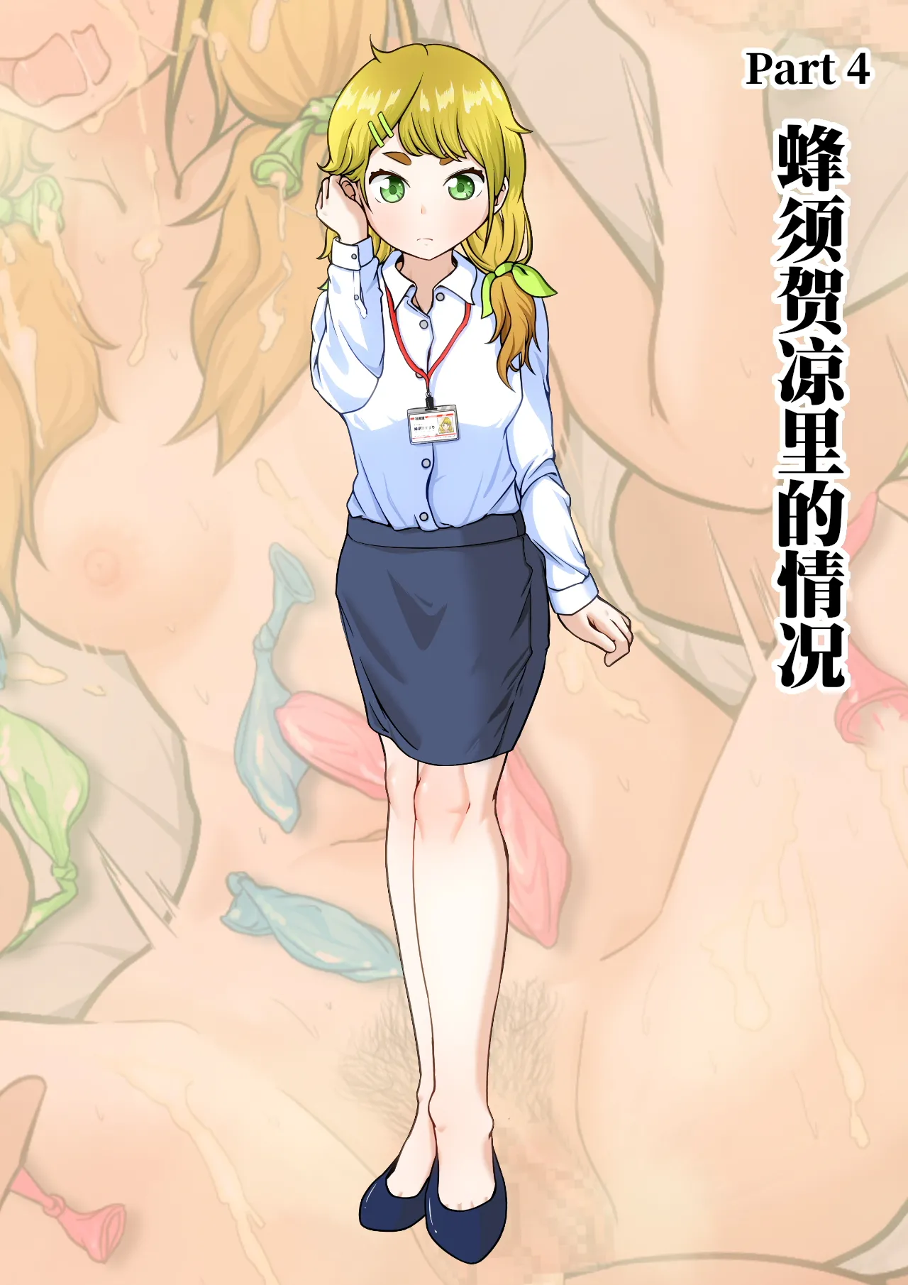 [Shichi Kusakayu (Tsumeshi Nana)] Netorase 2-koma! — Sakutto ochiru hitozuma CG-shu — [中文] [柠檬水汉化组] image number 15