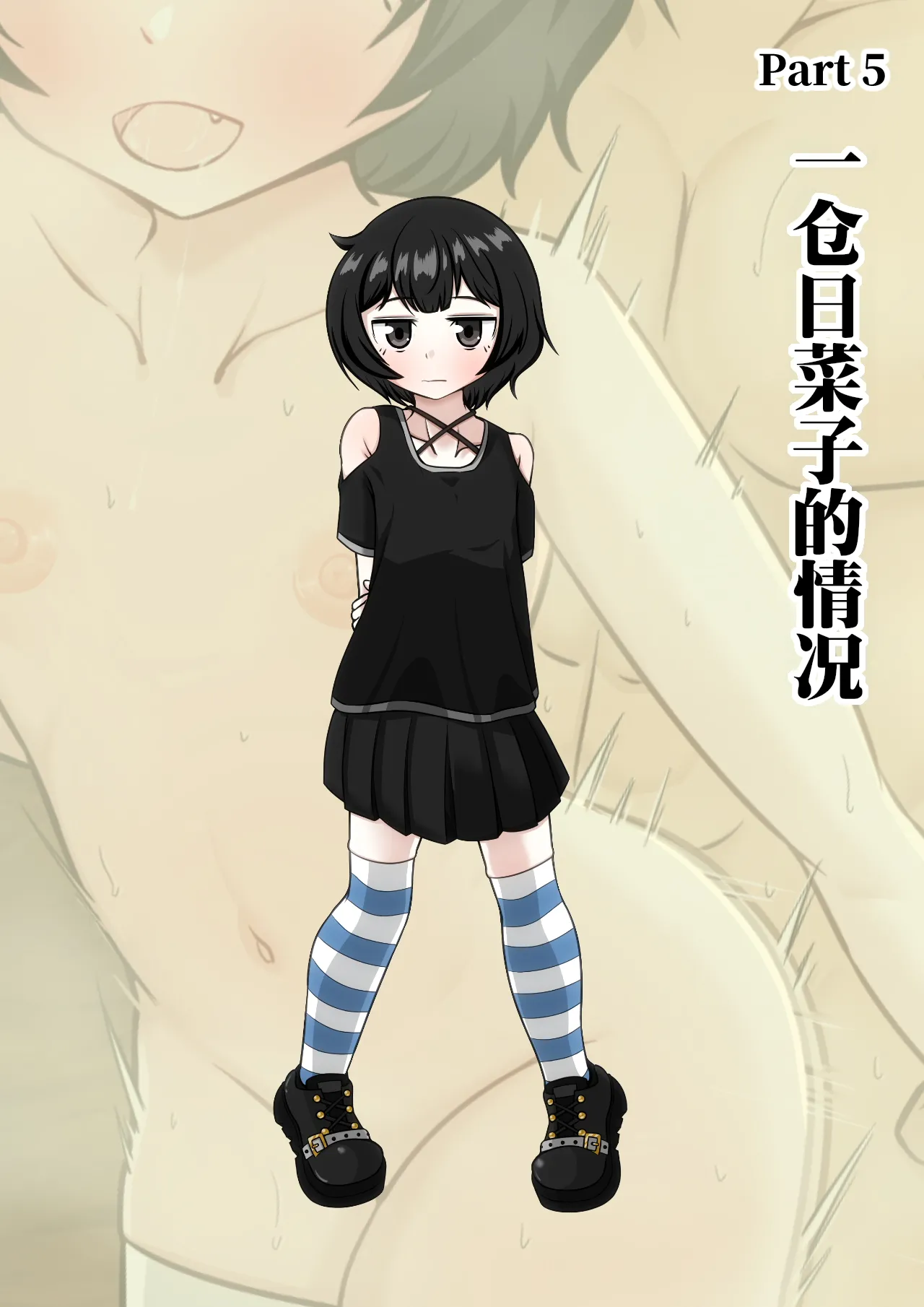 [Shichi Kusakayu (Tsumeshi Nana)] Netorase 2-koma! — Sakutto ochiru hitozuma CG-shu — [中文] [柠檬水汉化组] image number 19