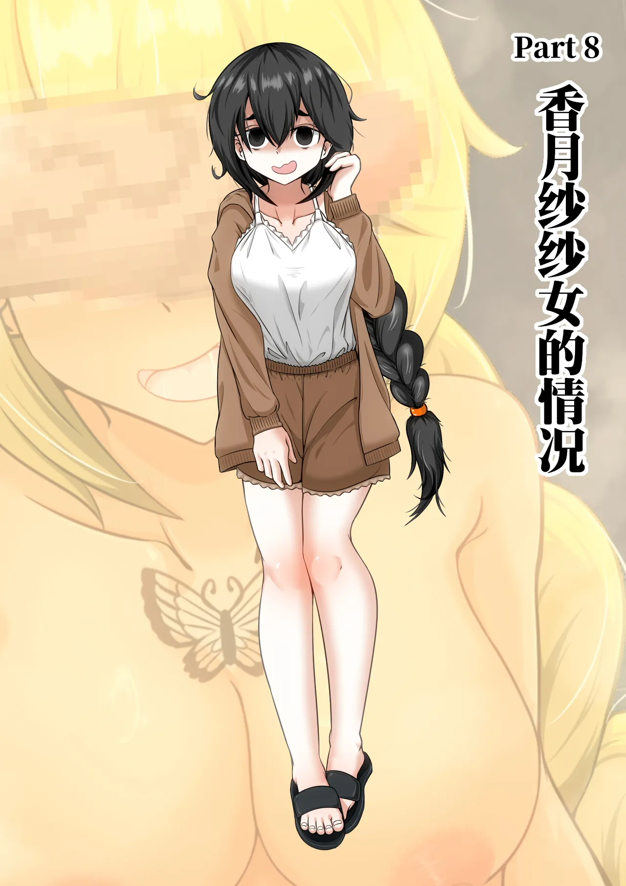 [Shichi Kusakayu (Tsumeshi Nana)] Netorase 2-koma! — Sakutto ochiru hitozuma CG-shu — [中文] [柠檬水汉化组] image number 31