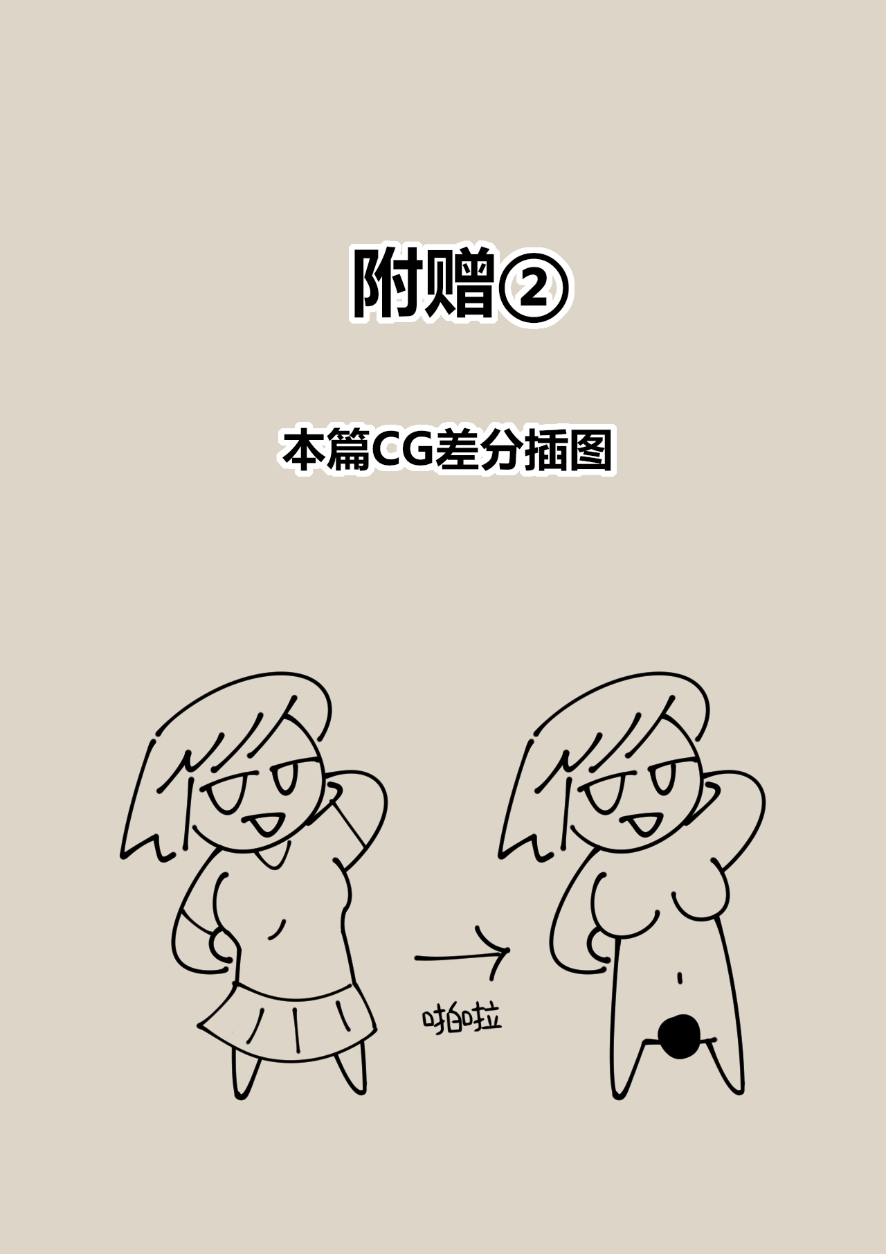 [Shichi Kusakayu (Tsumeshi Nana)] Netorase 2-koma! — Sakutto ochiru hitozuma CG-shu — [中文] [柠檬水汉化组] image number 42