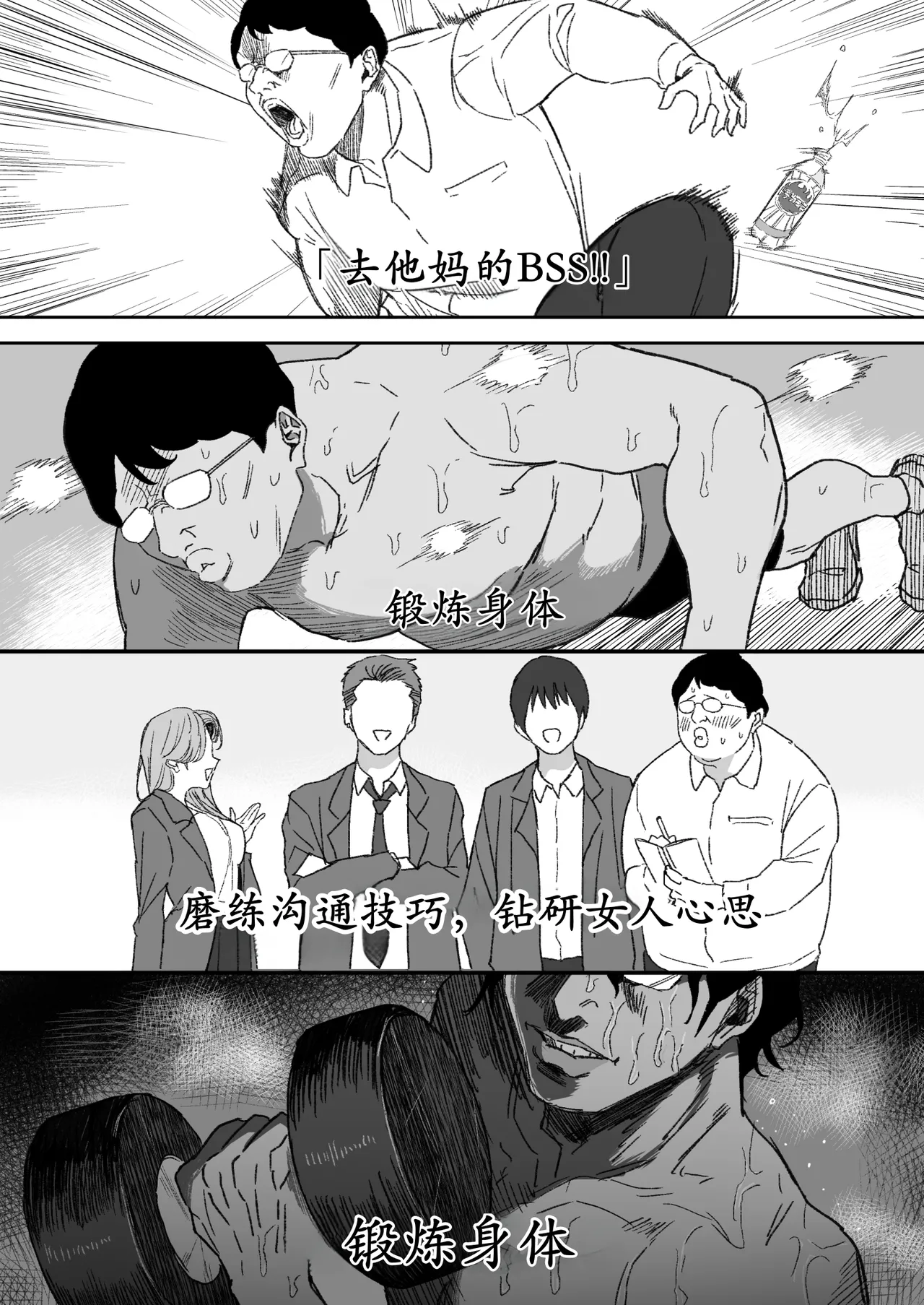 [Ruutyan] BSS o Yameta Kekka...... [Chinese] [古月个人汉化] numero di immagine  4