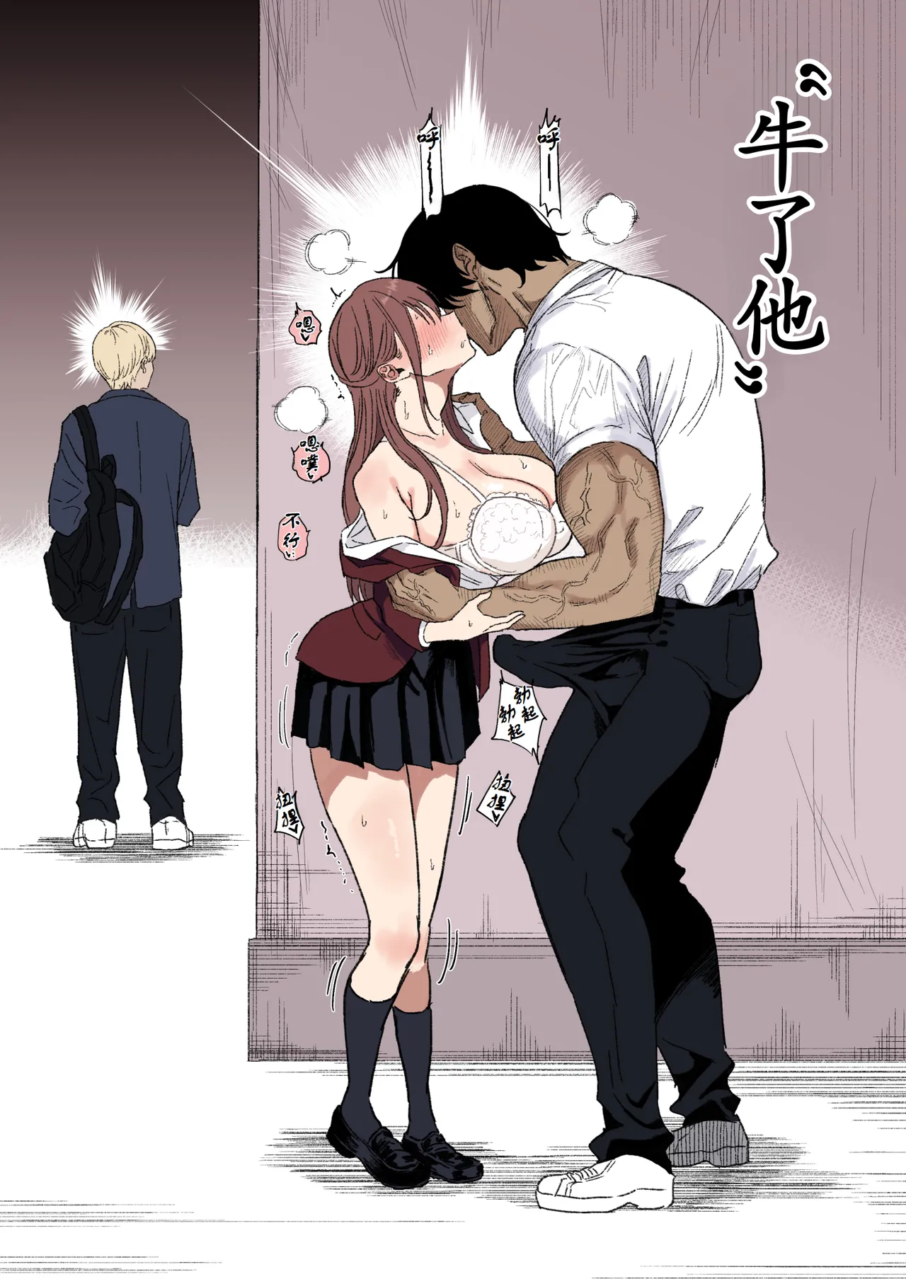 [Ruutyan] BSS o Yameta Kekka...... [Chinese] [古月个人汉化] numero di immagine  5